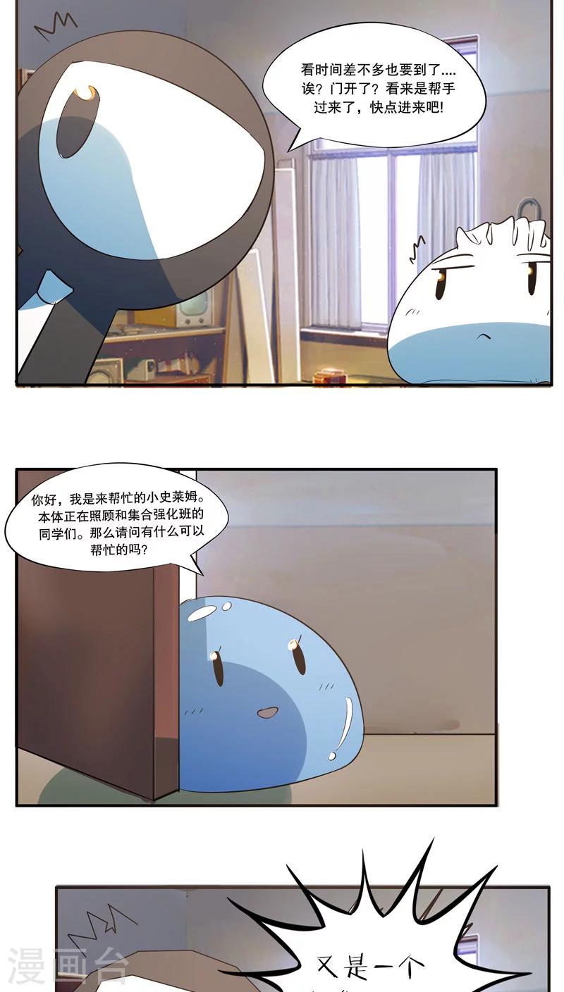 第43话8