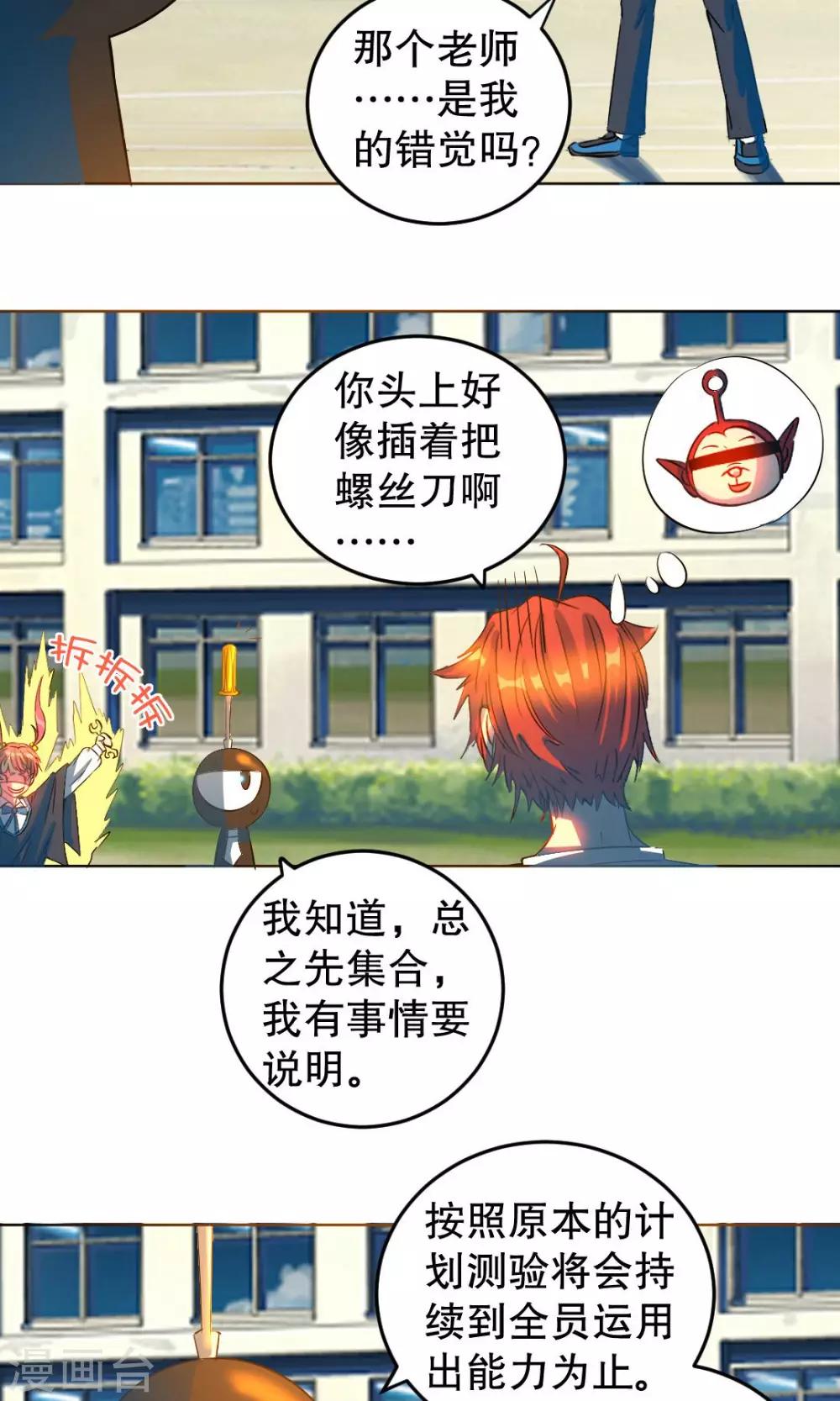 第23话10