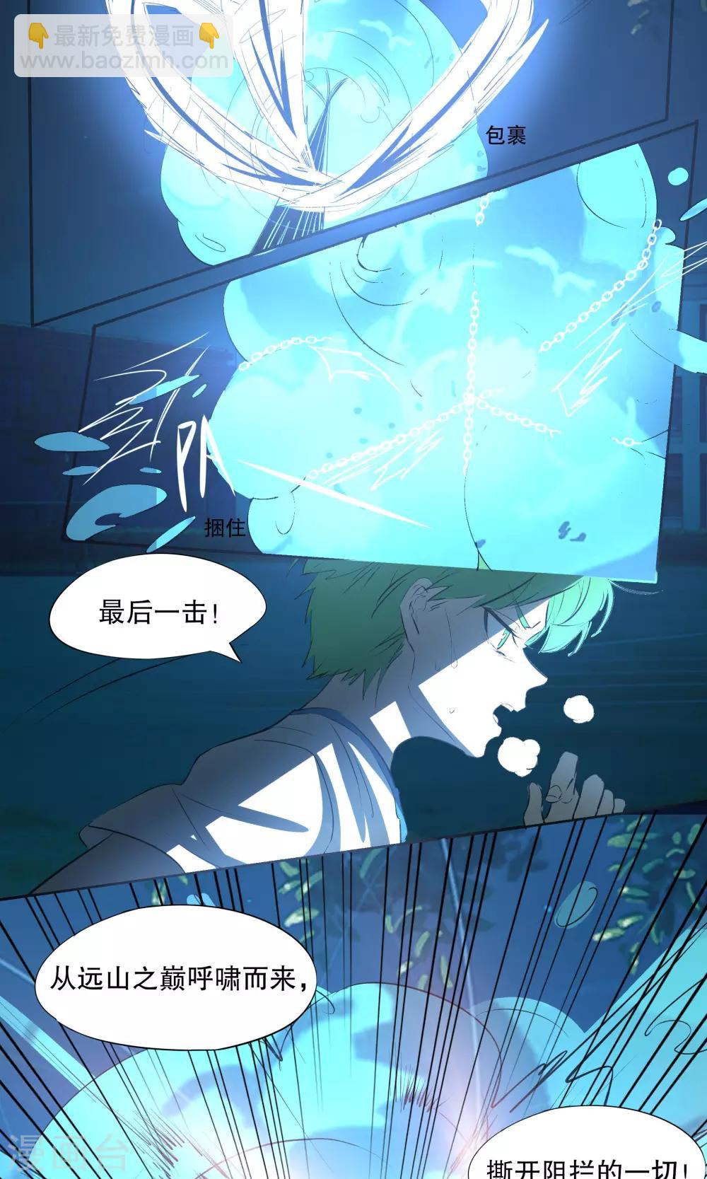 第20话6