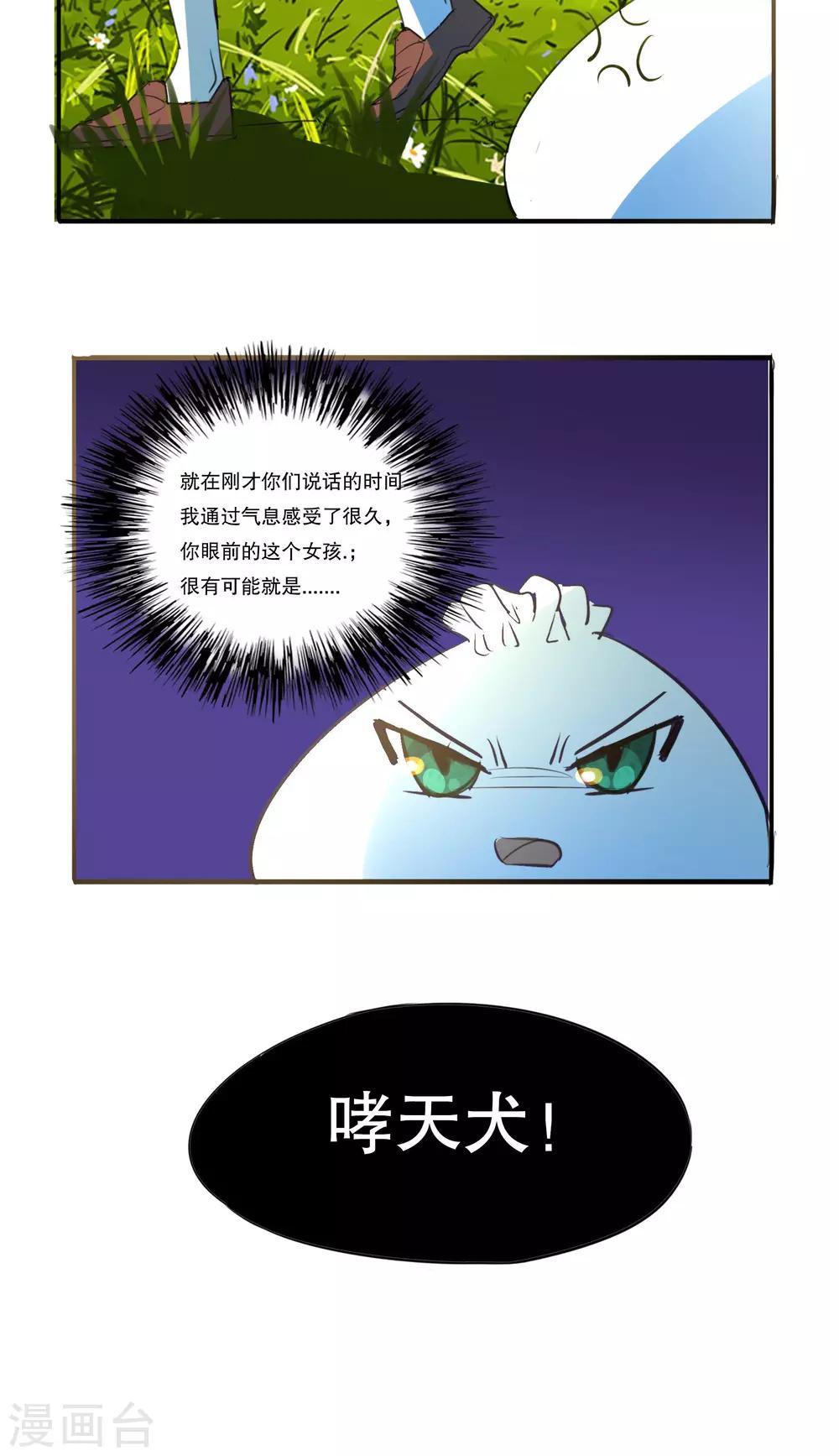 第30话9
