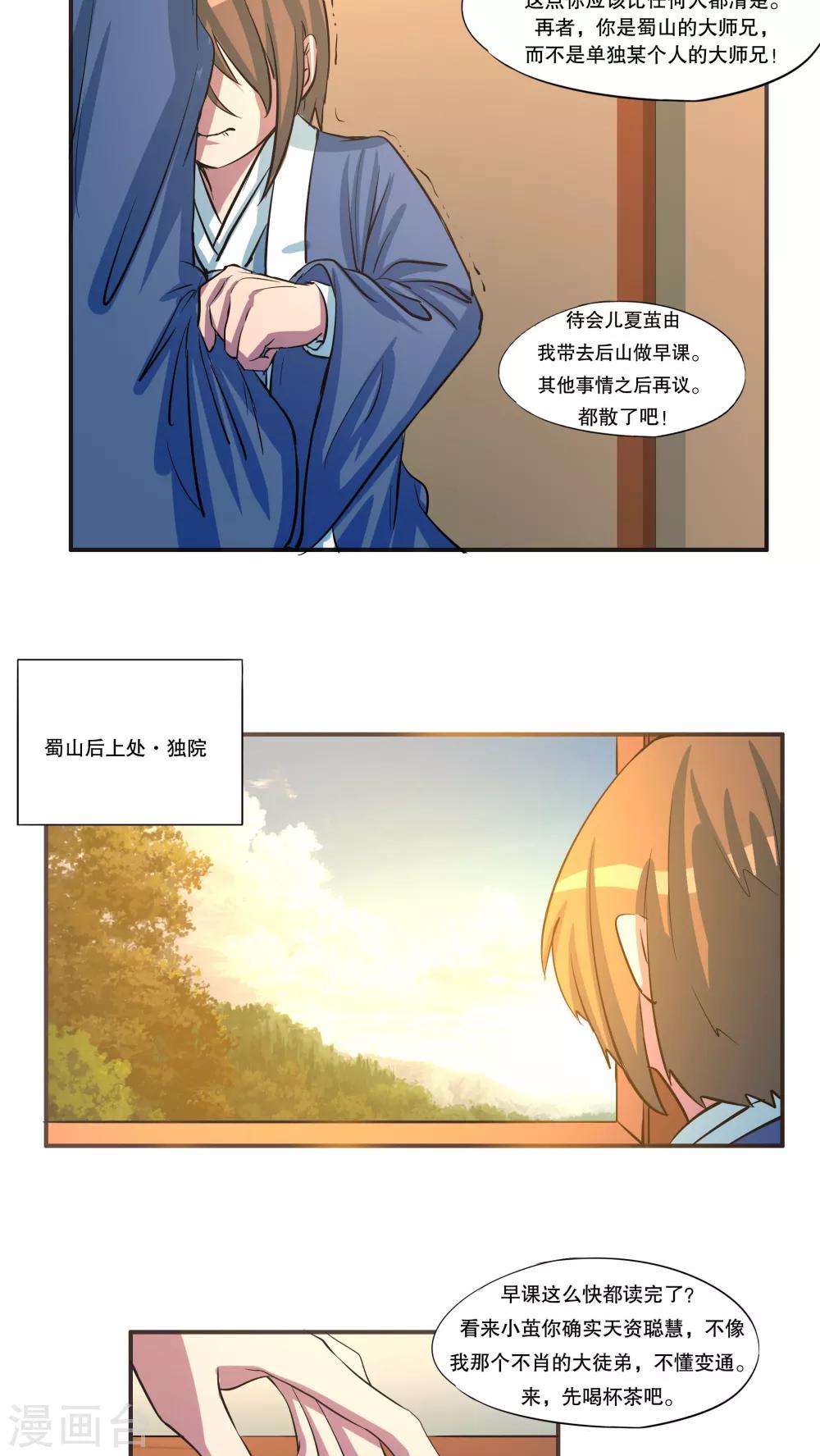 第42话7