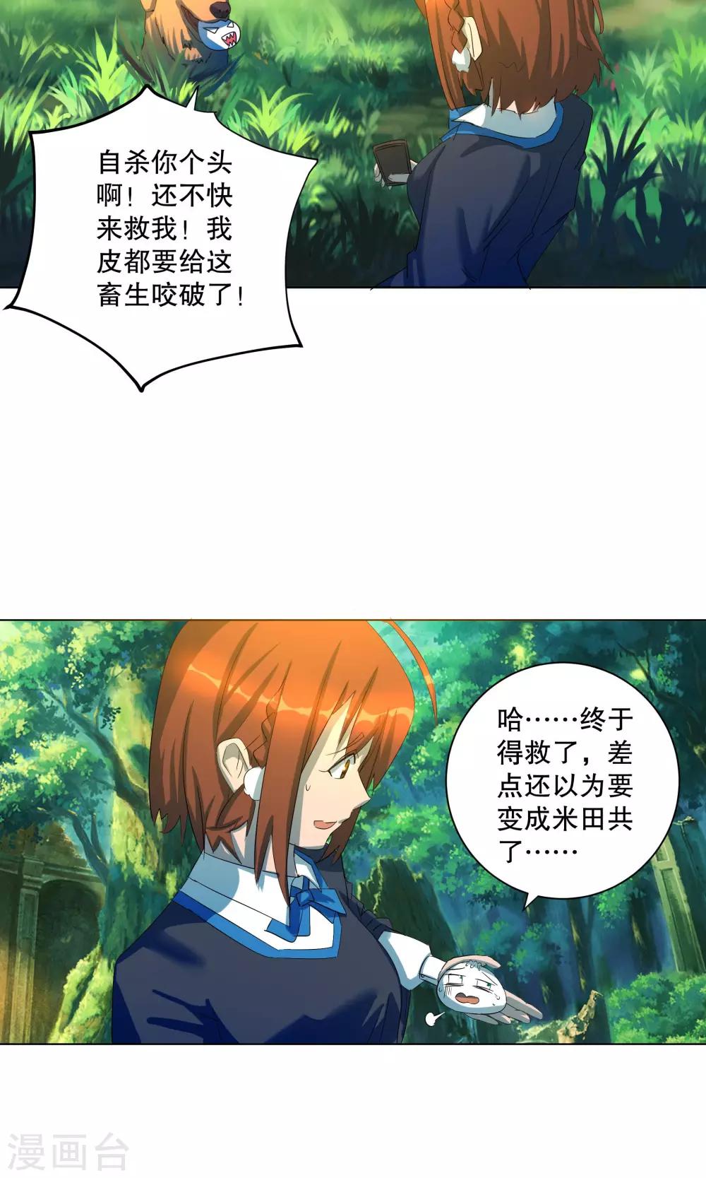 第26话4