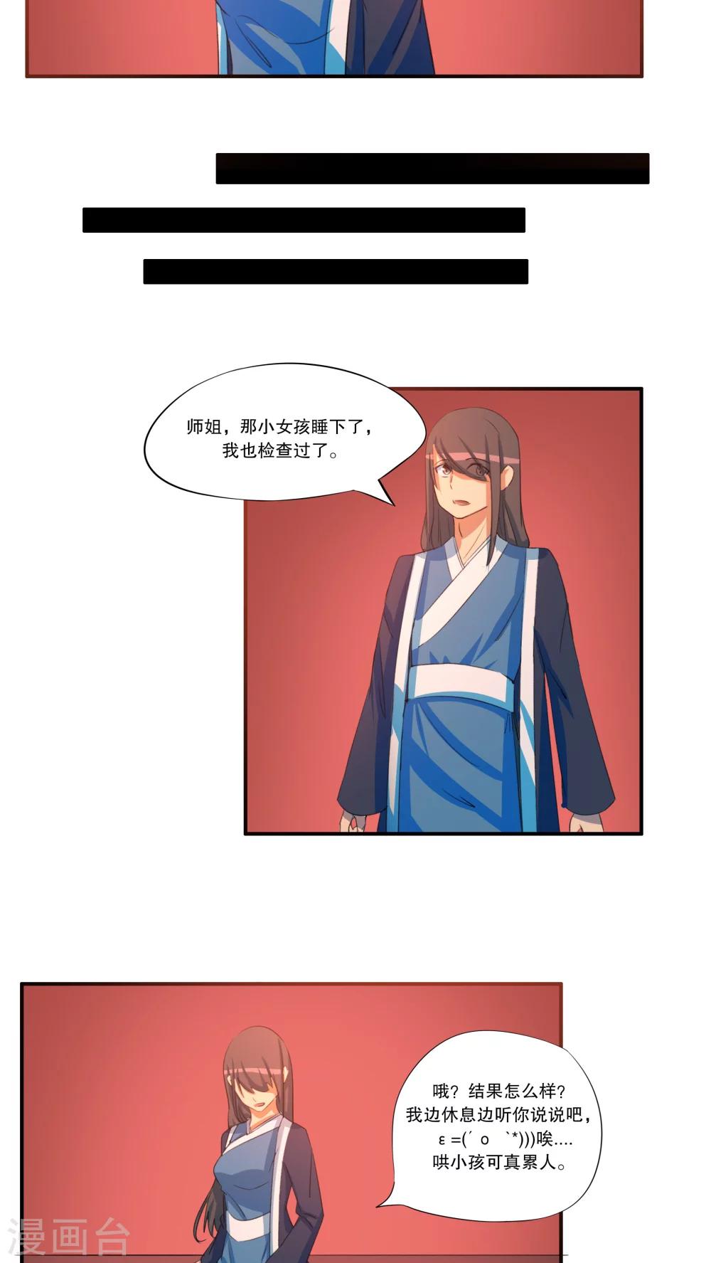 第47话5