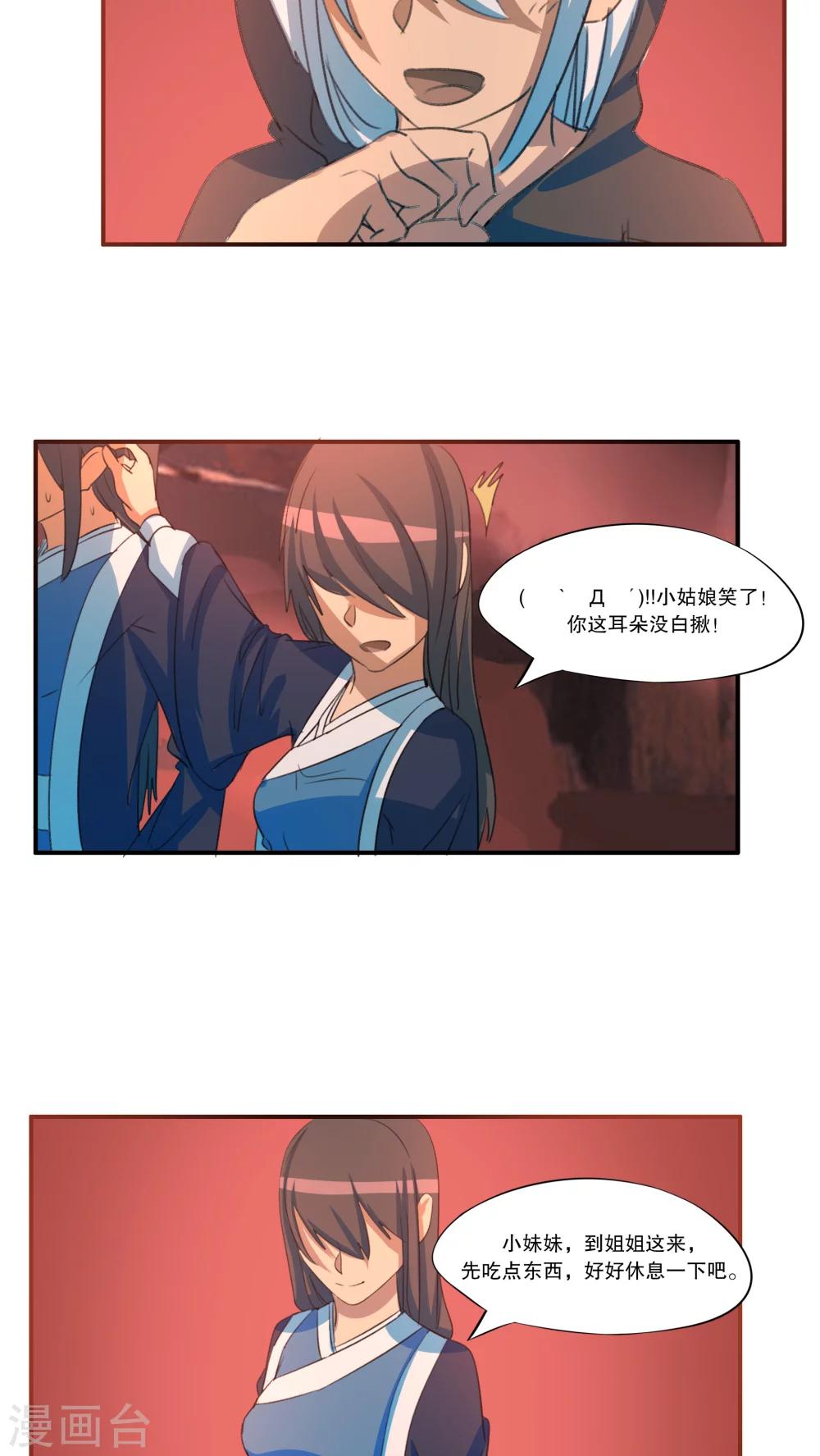 第47话4