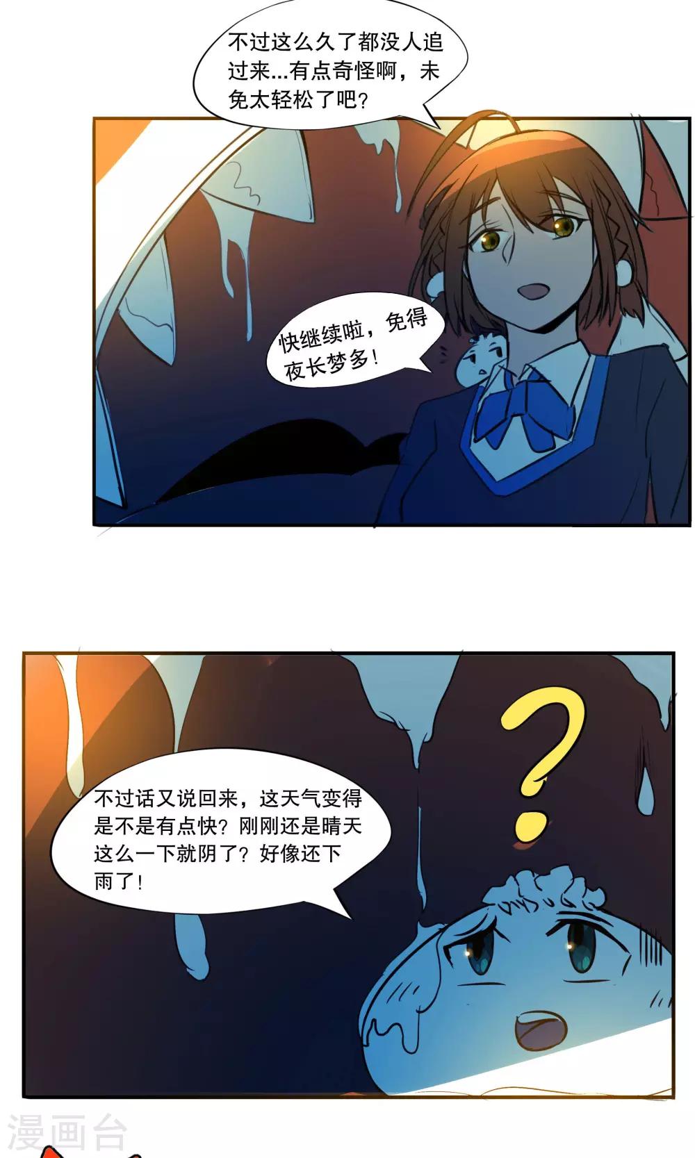 第29话8