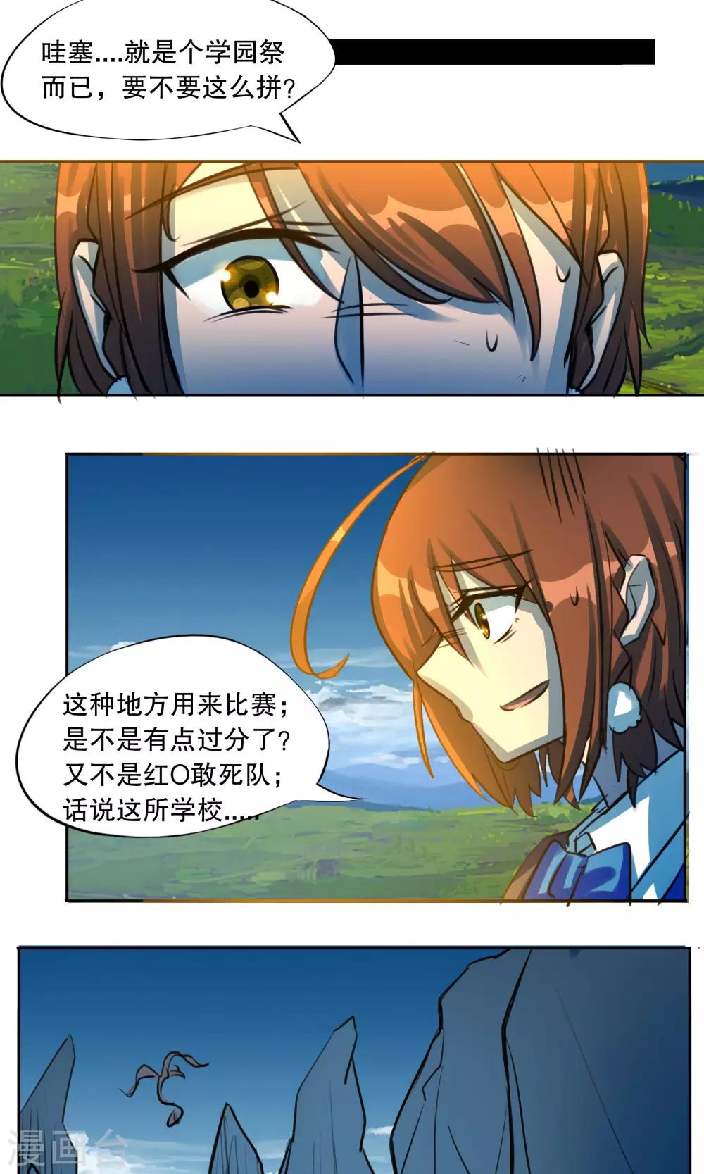 第29话1