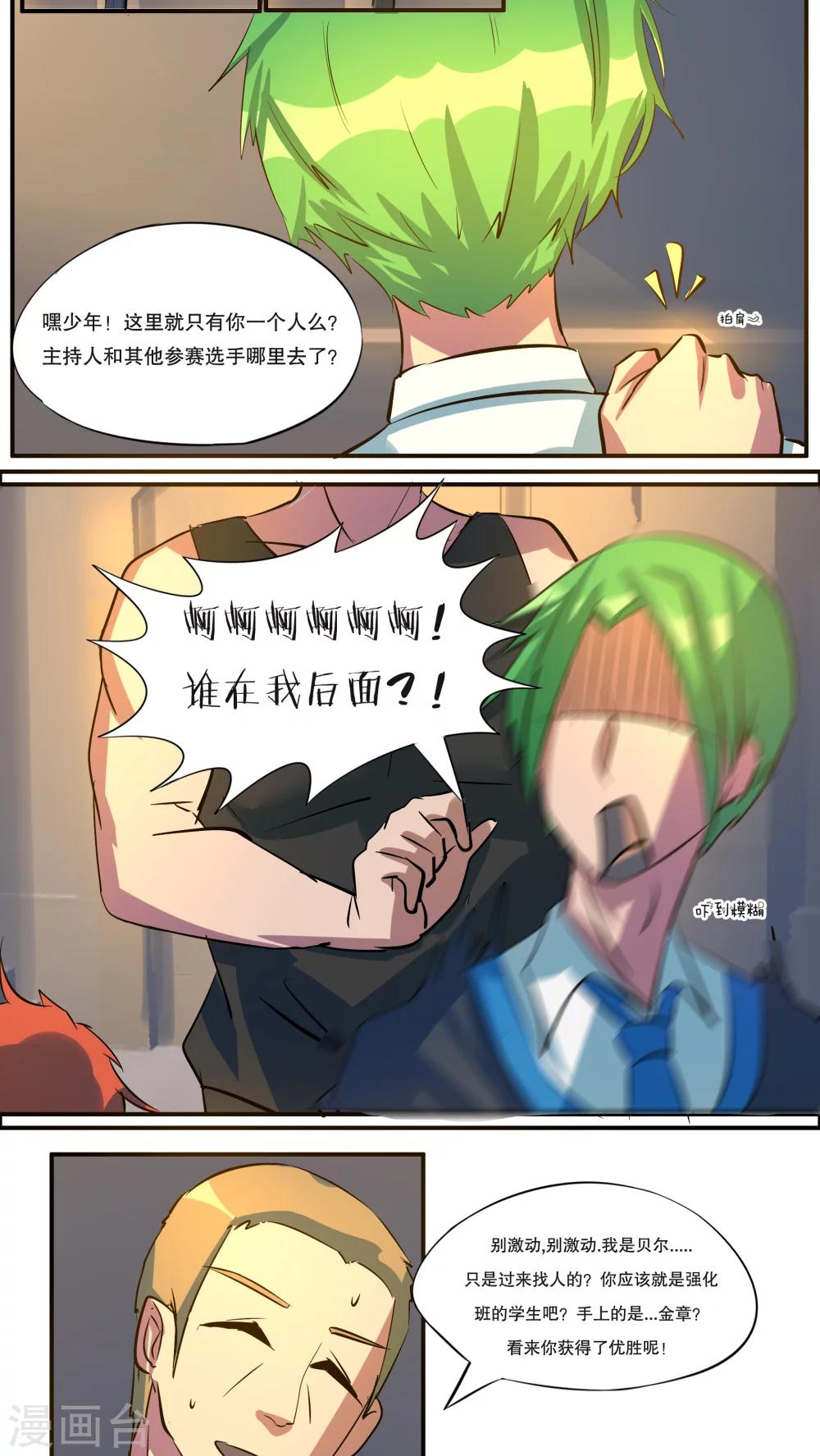 第36话5