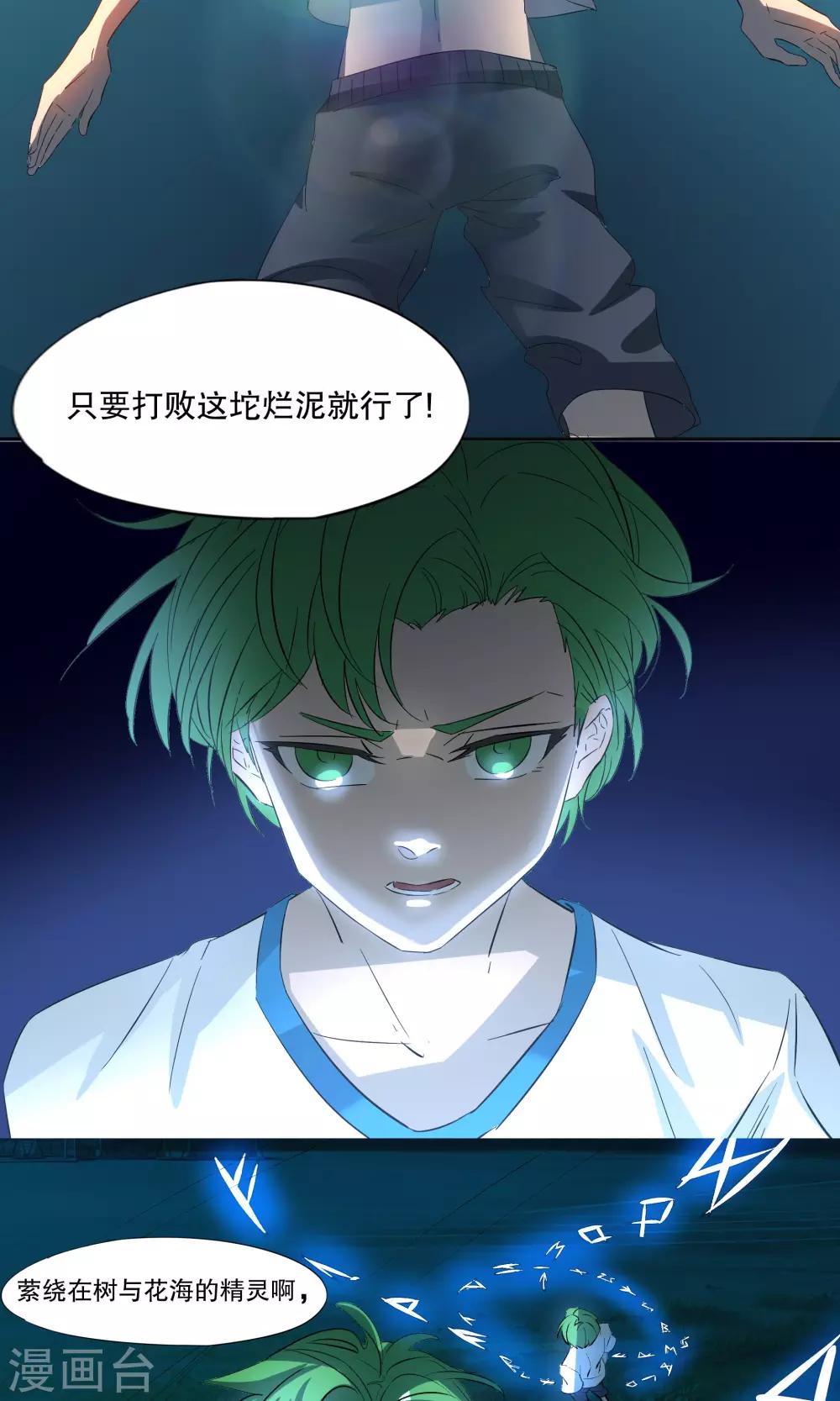 第20话2