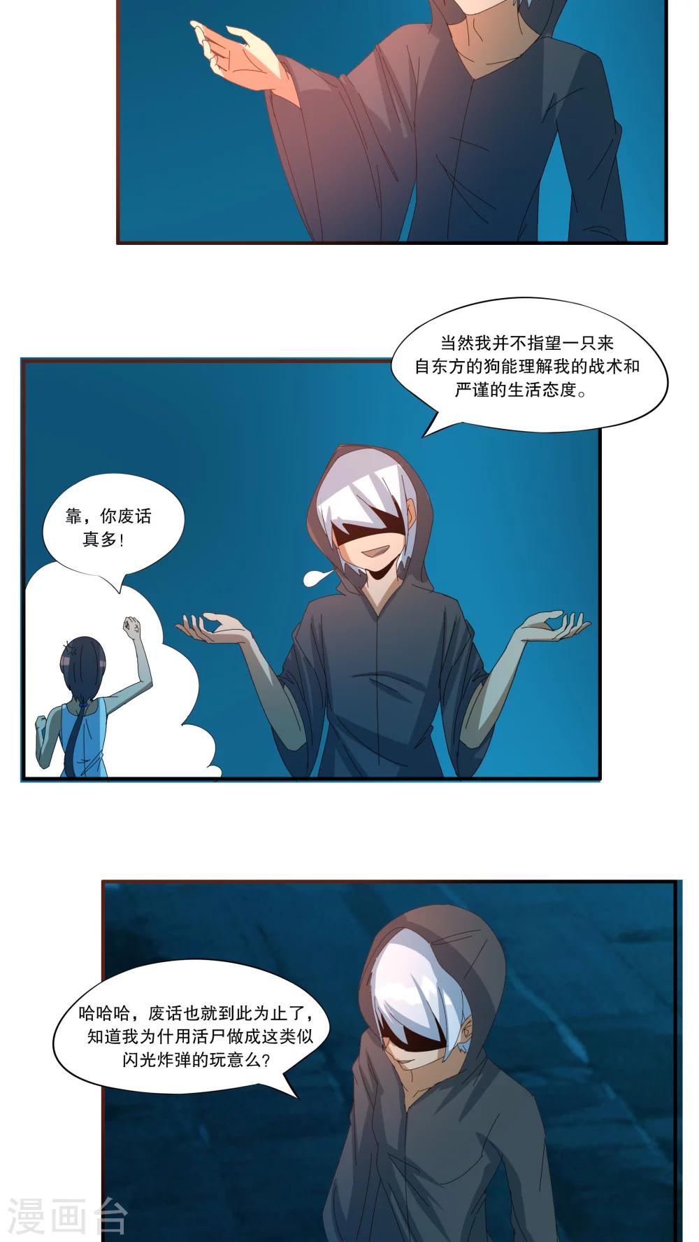 第46话3