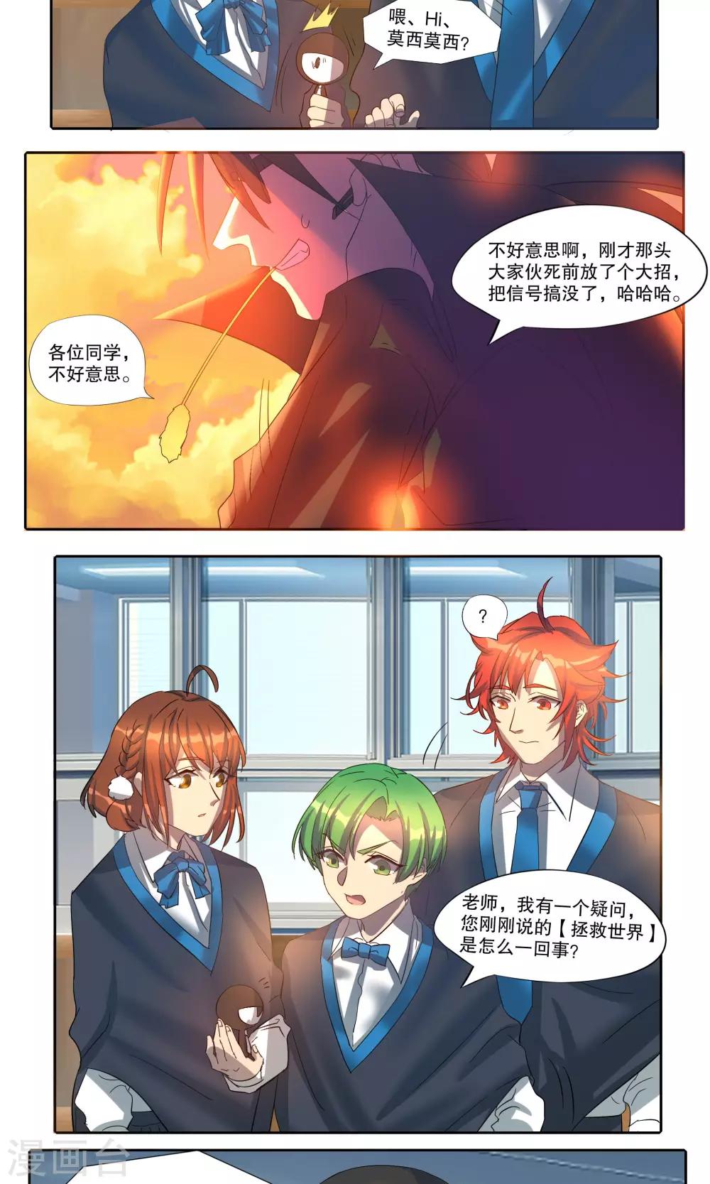 第18话1