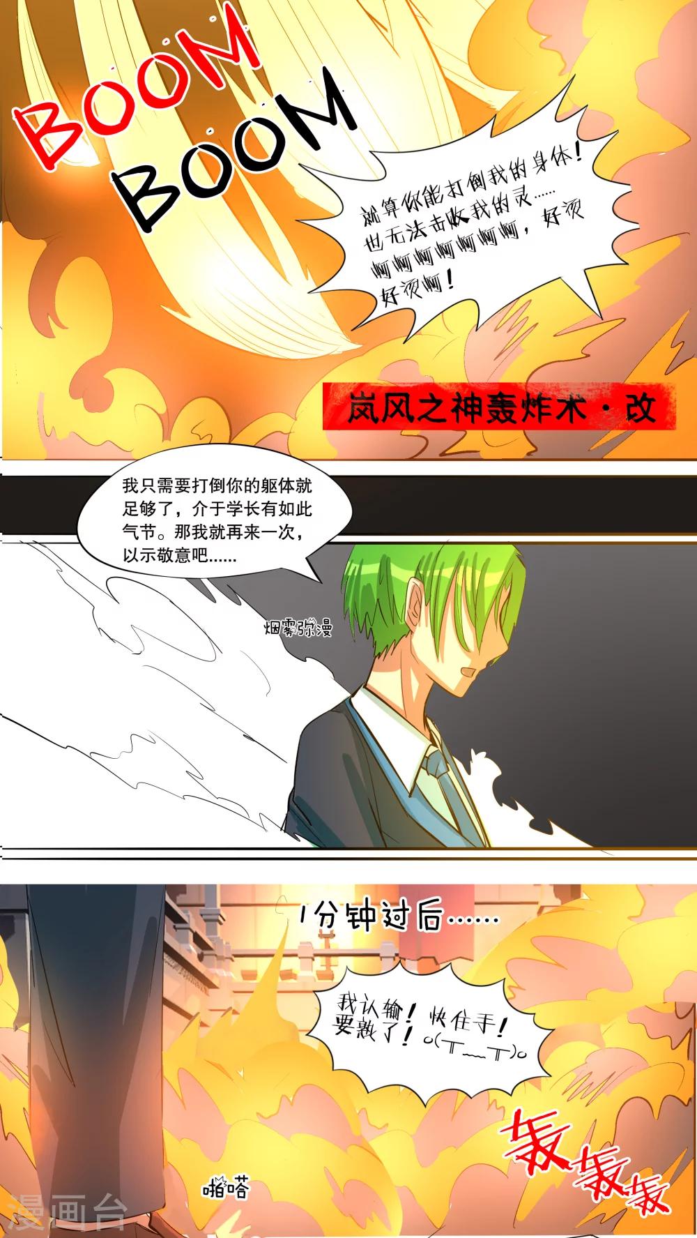 第35话4