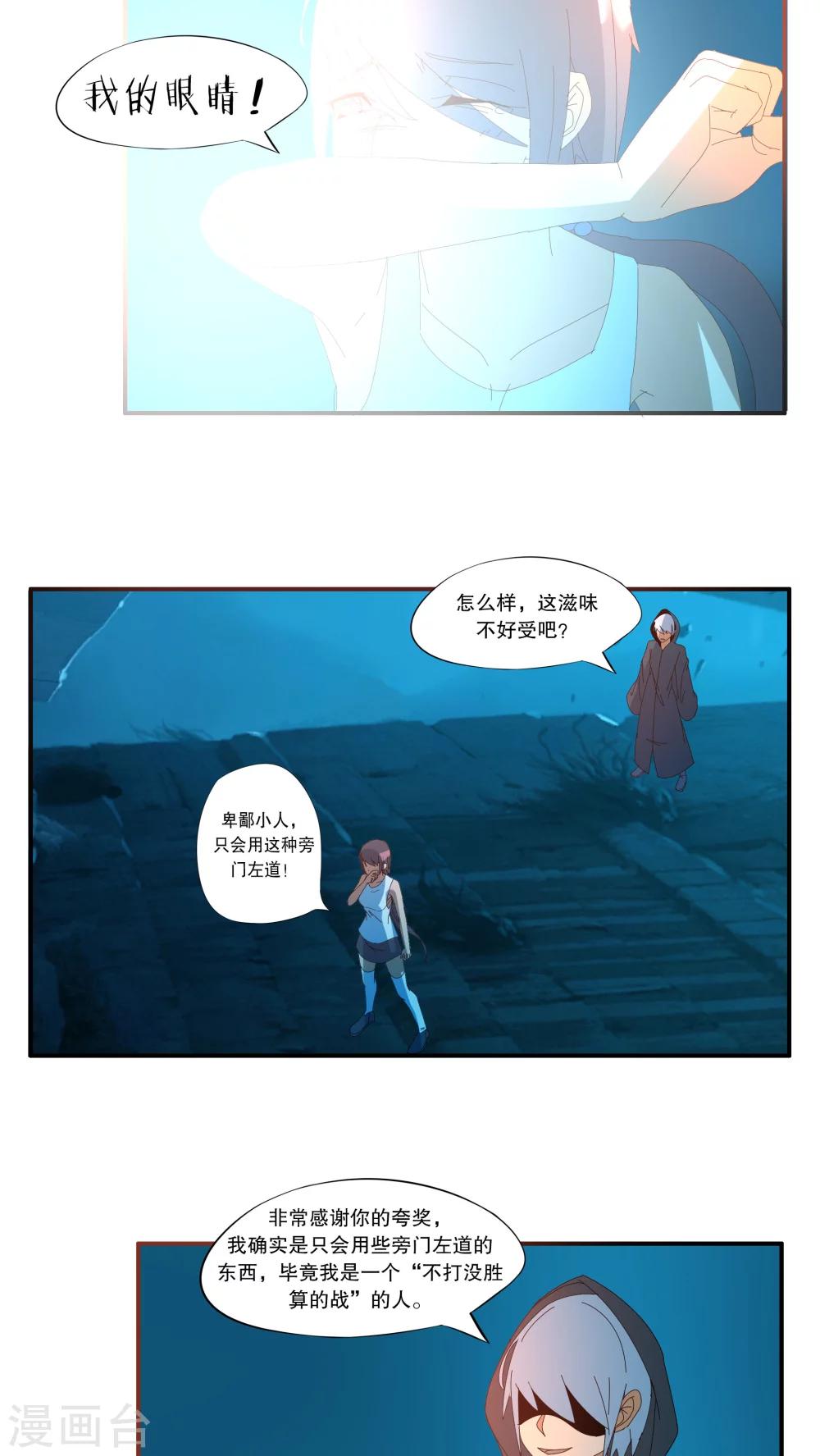 第46话2