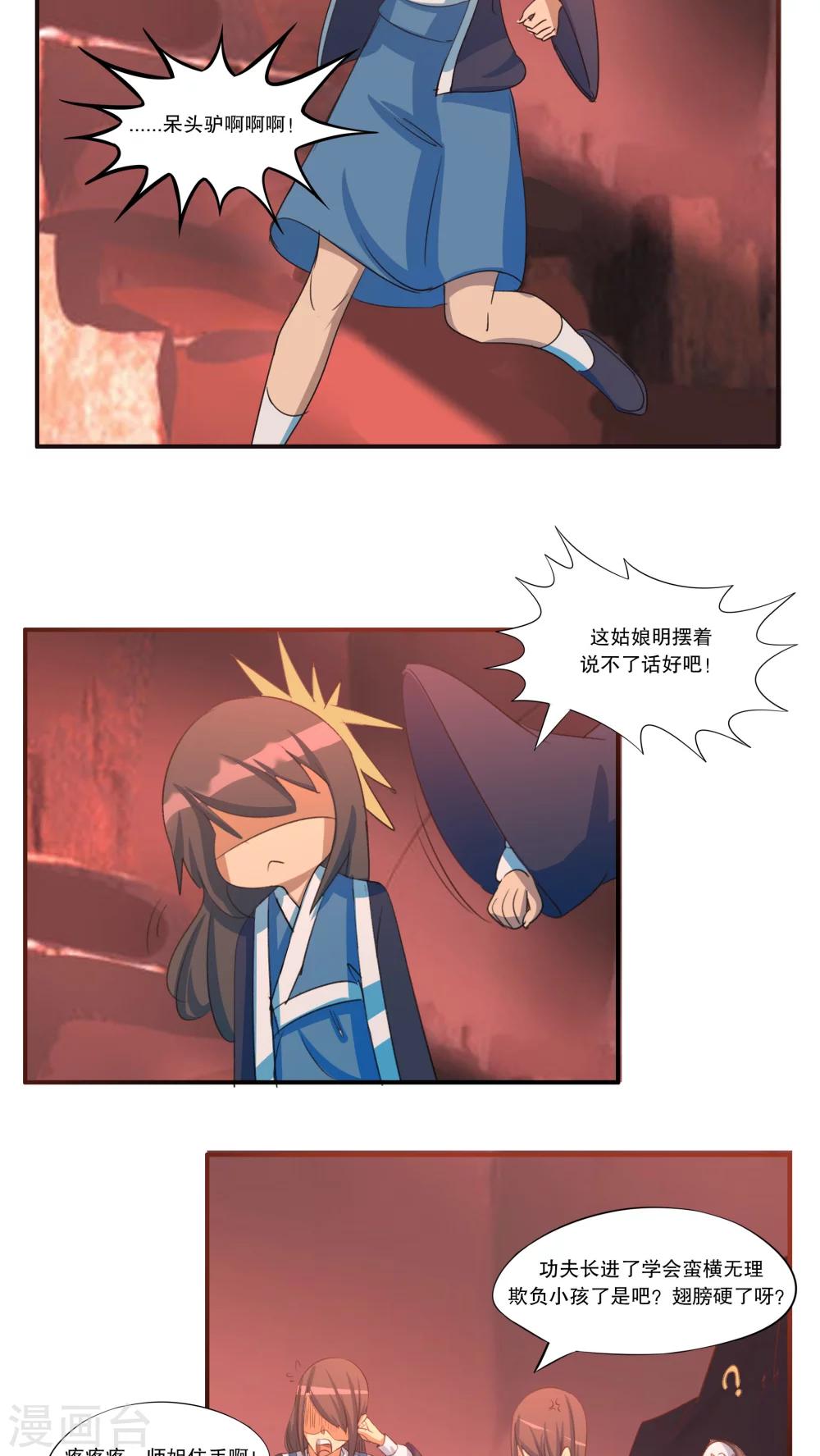 第47话2