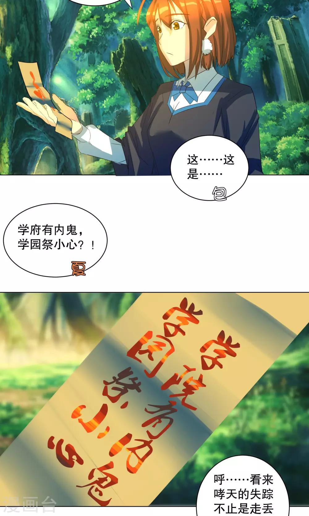 第26话12