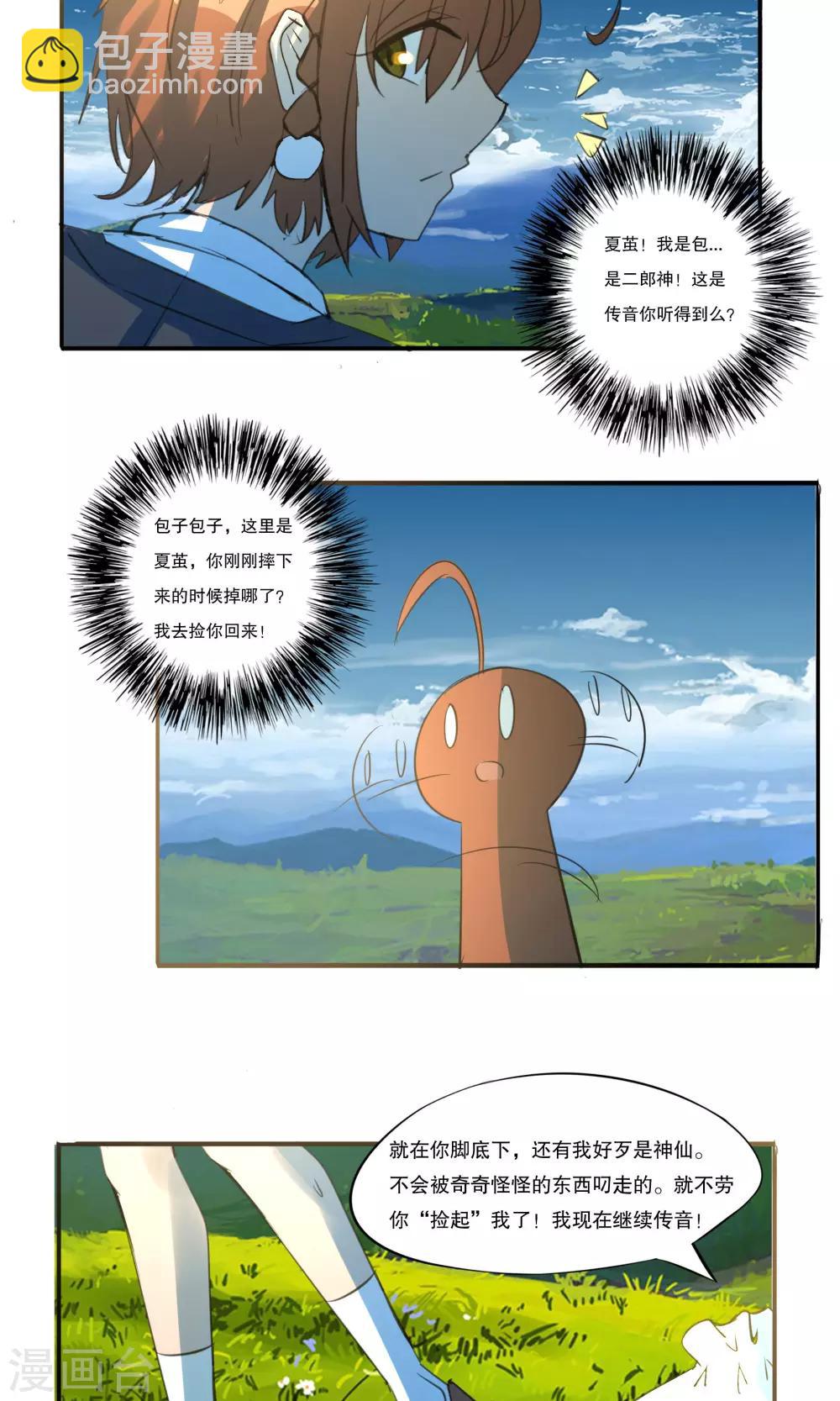 第30话8