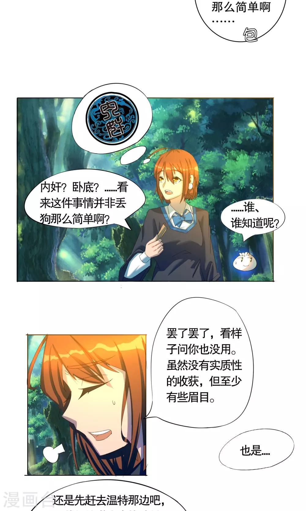 第26话13