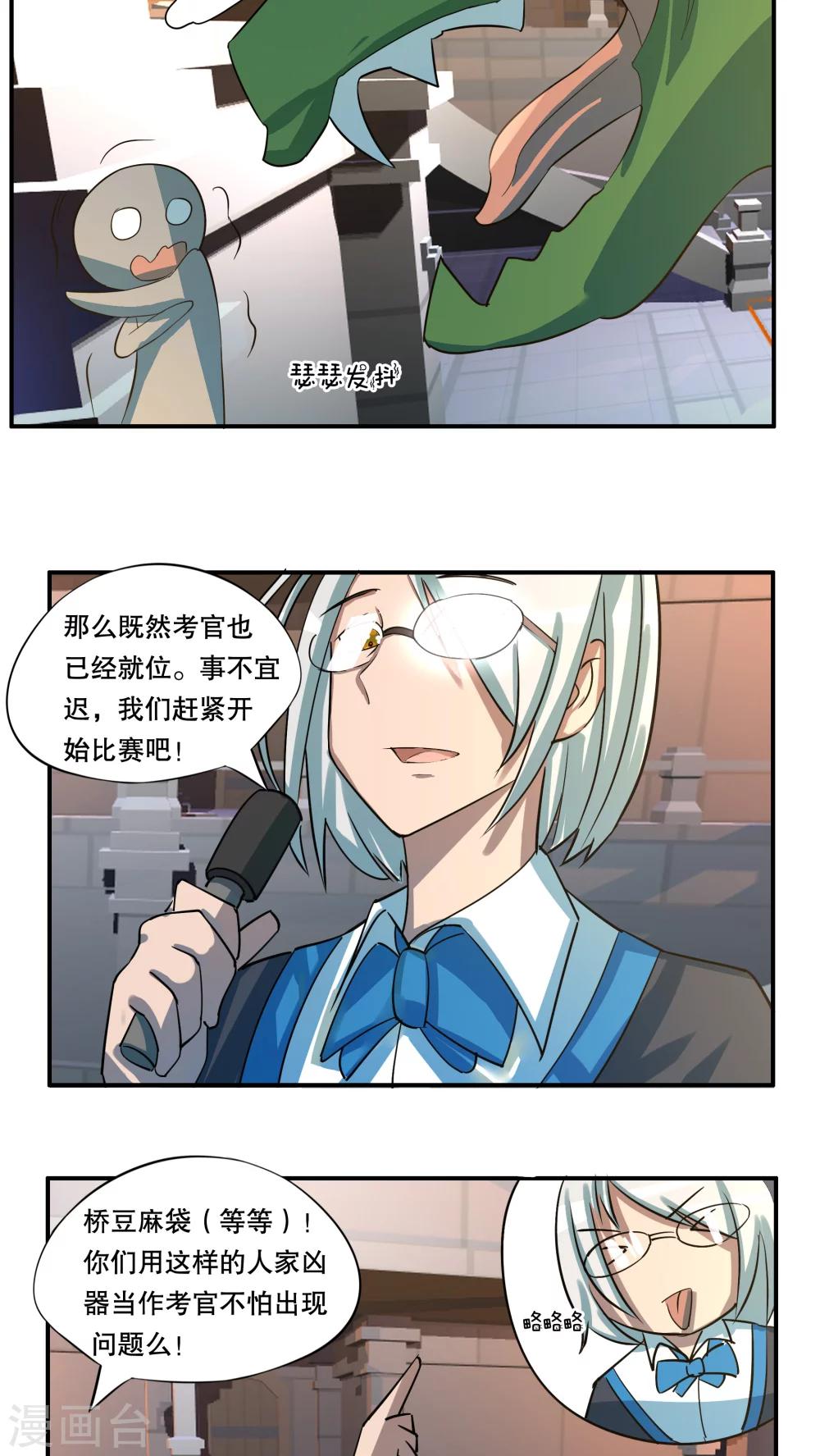 第34话2
