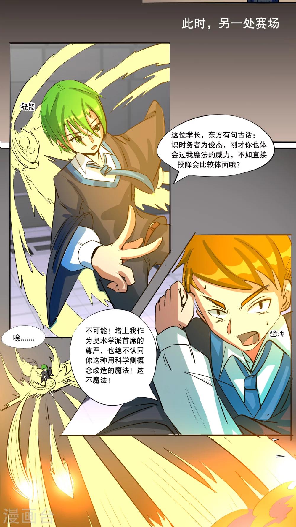 第35话3