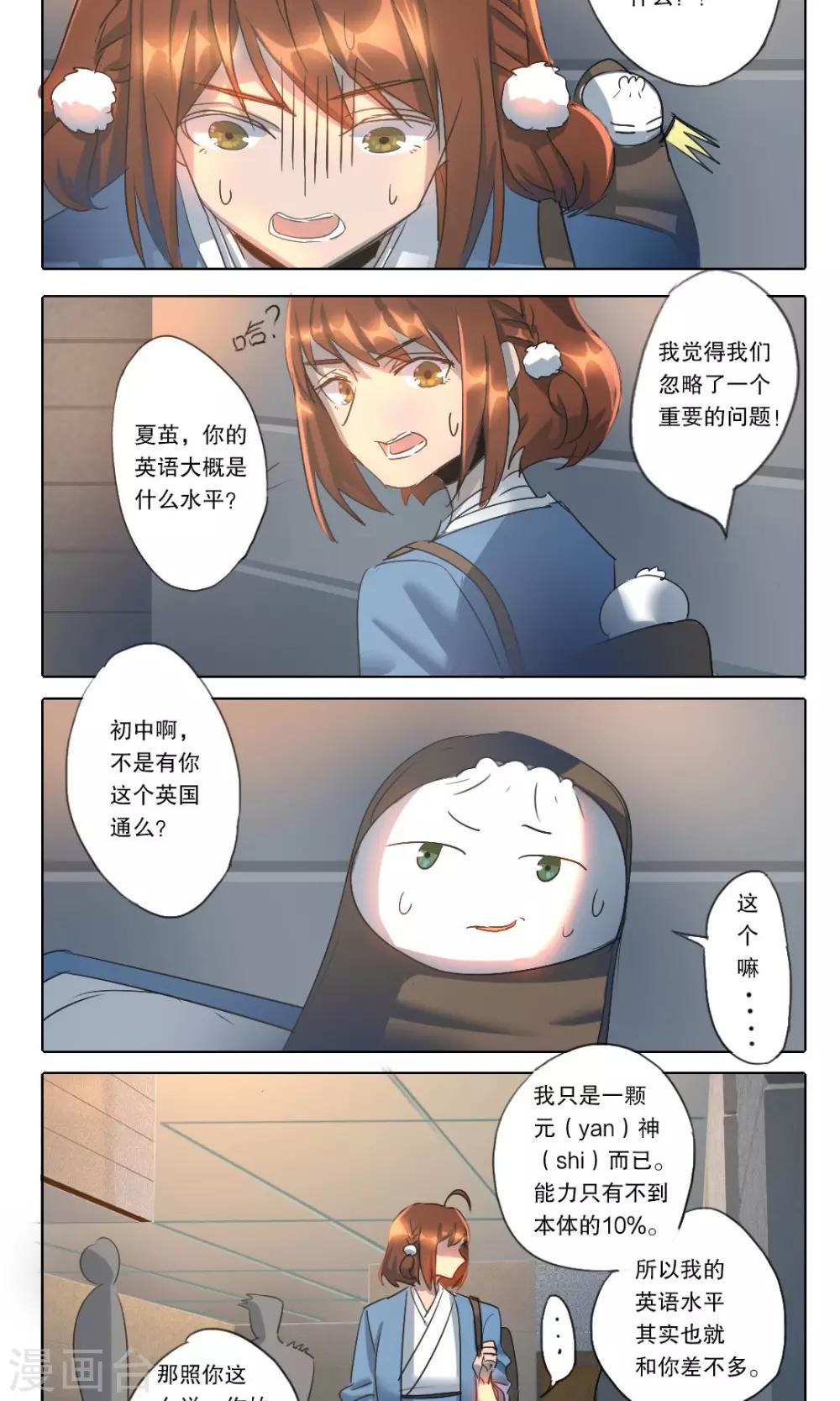 第5话1