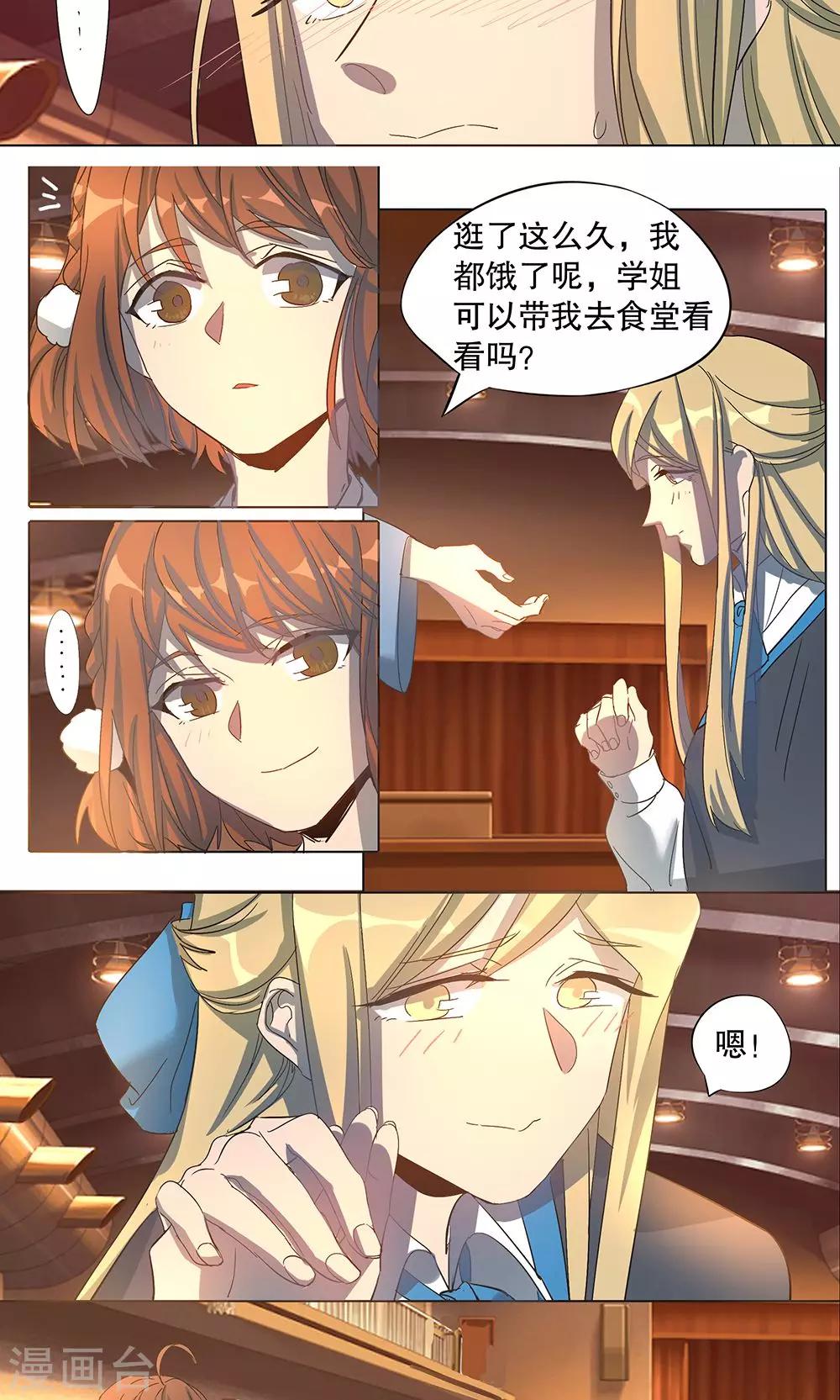 第11话7