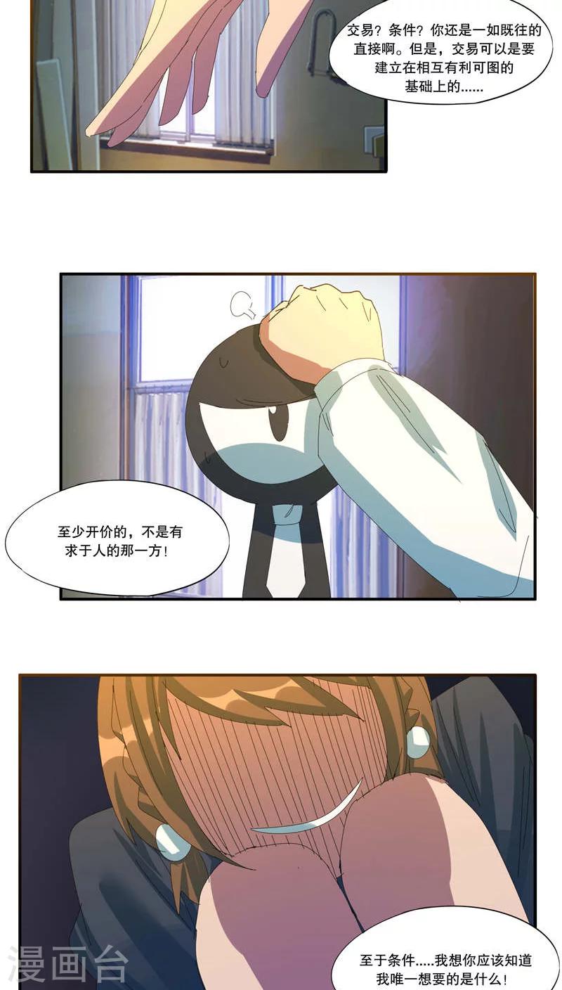 第40话6