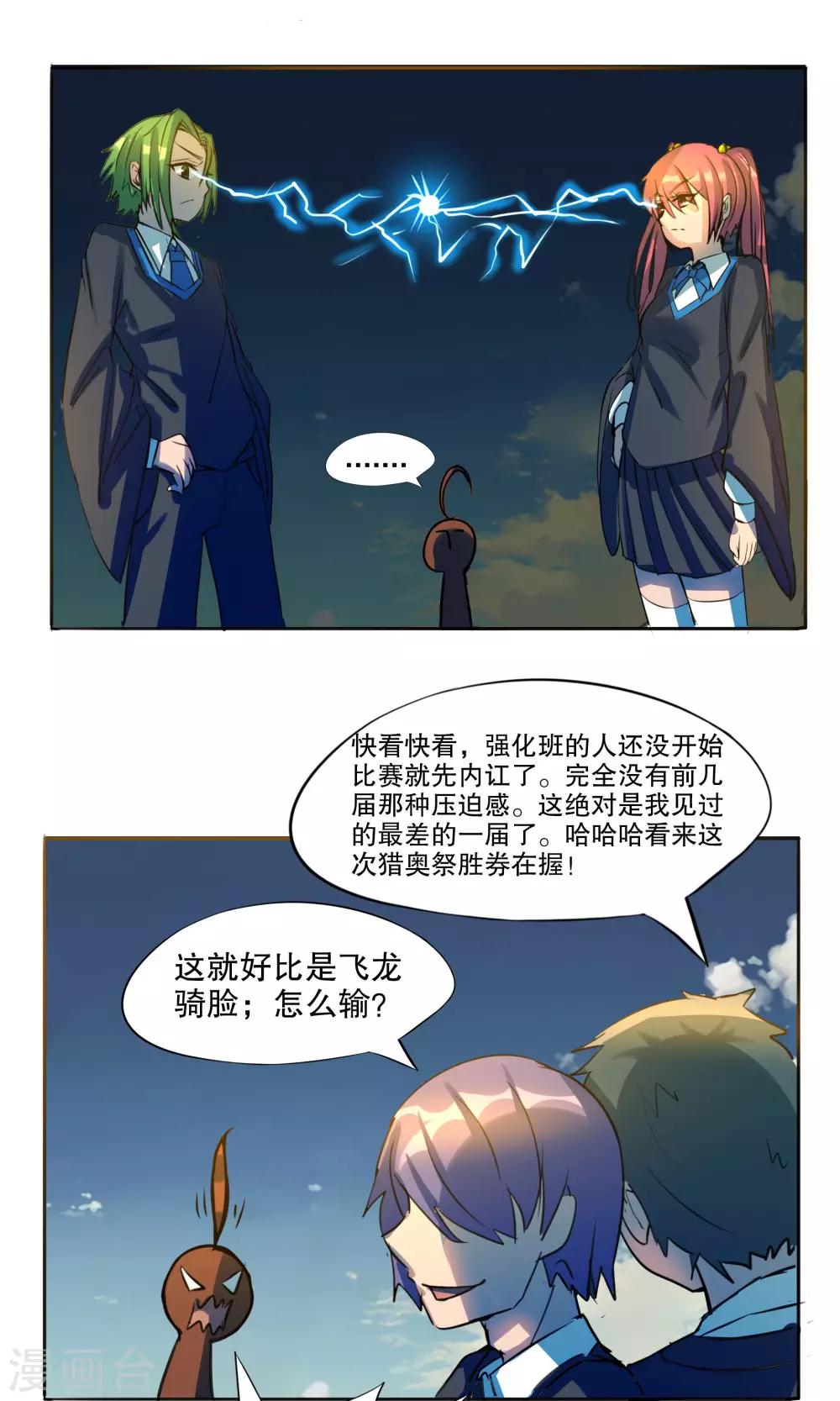 第28话5