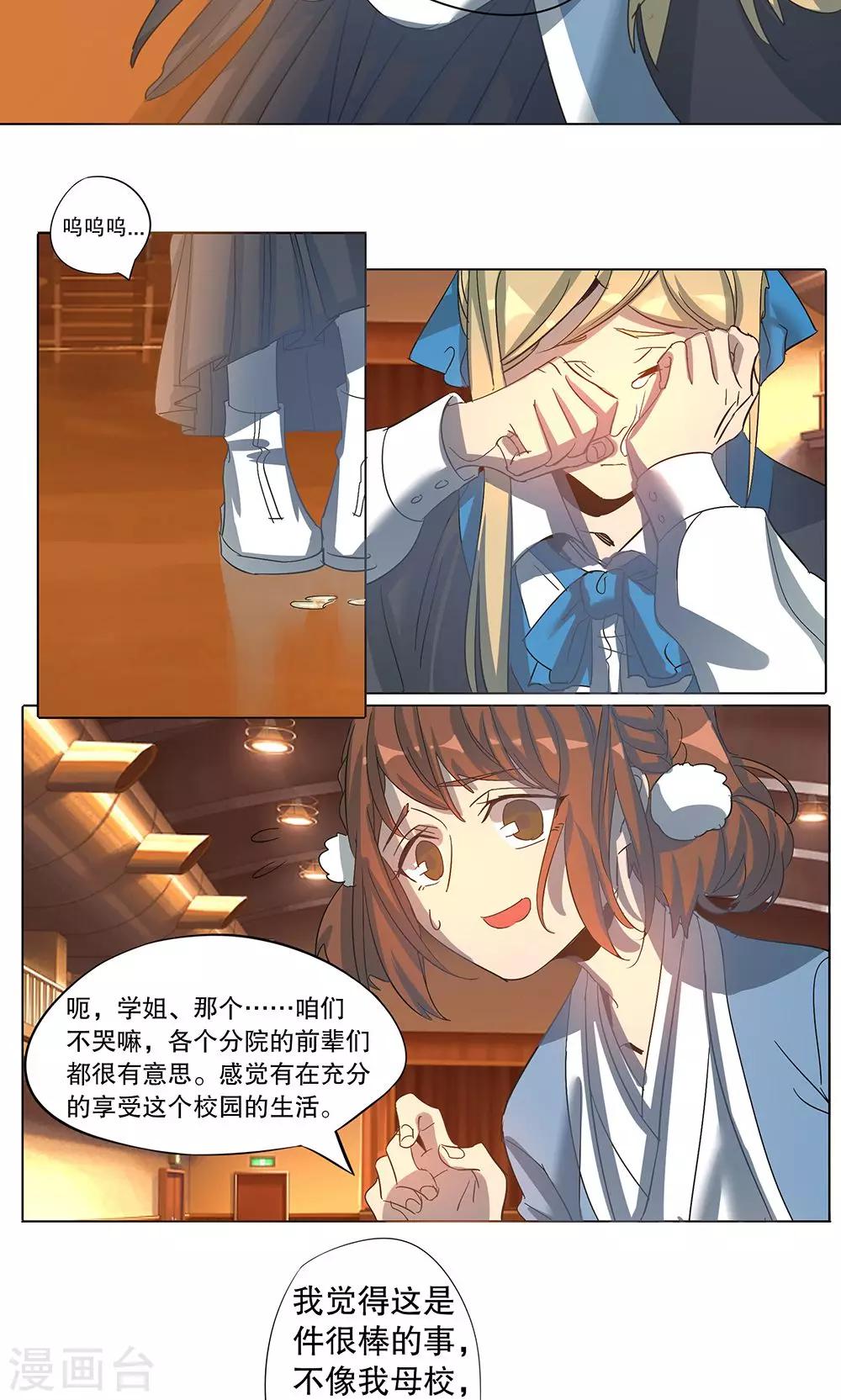 第11话4