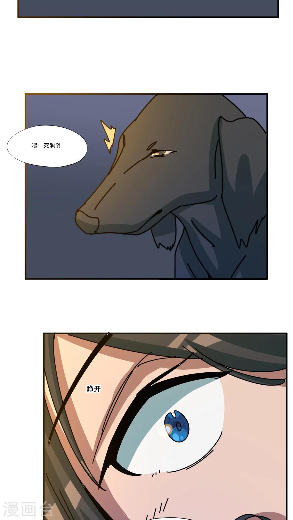 第44话3