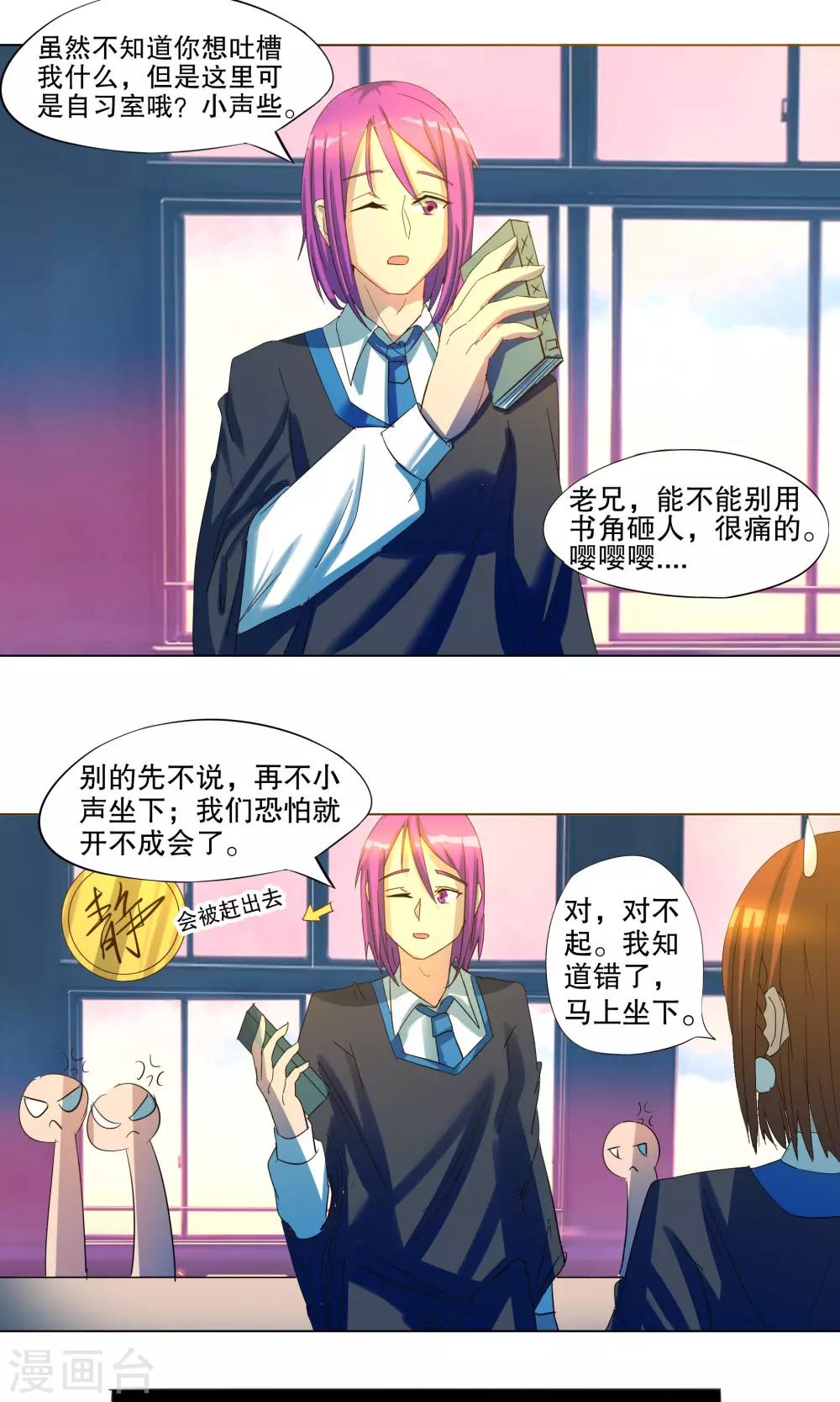 第27话2