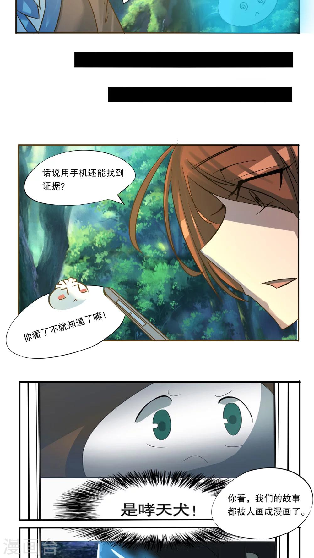 第31话5