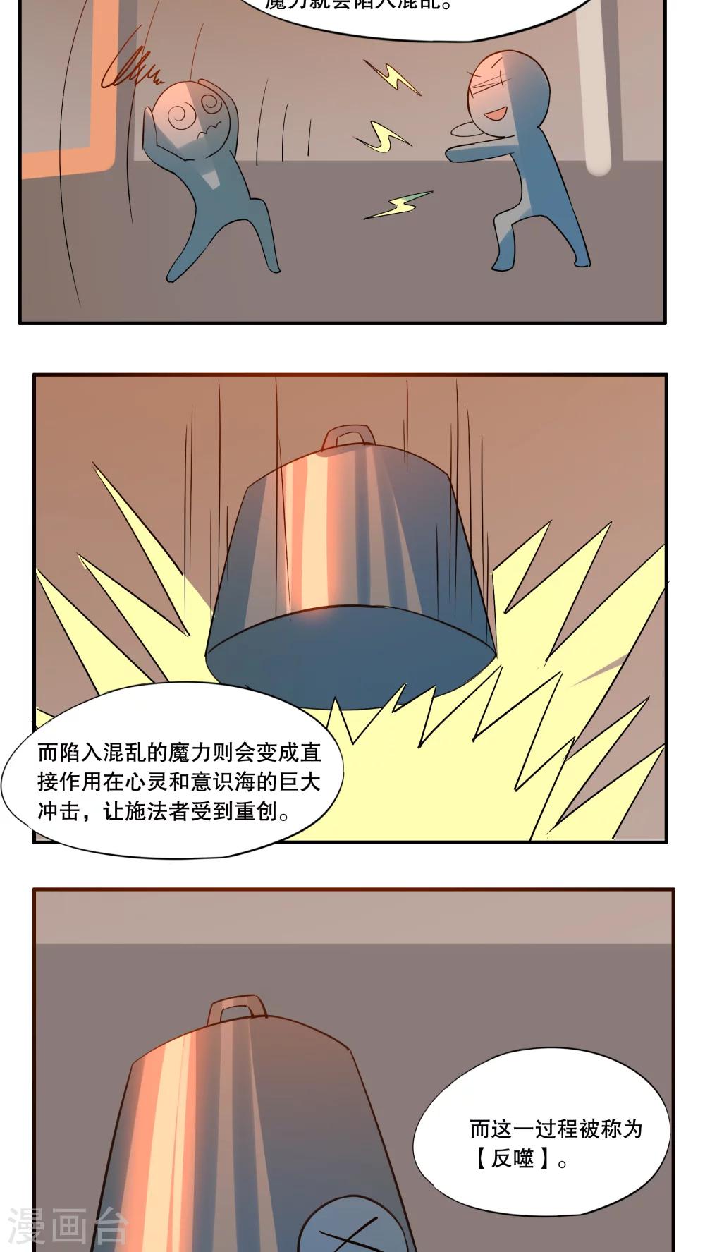 第33话6
