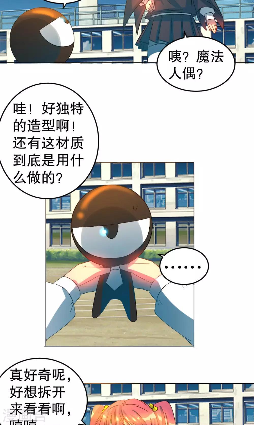 第23话7