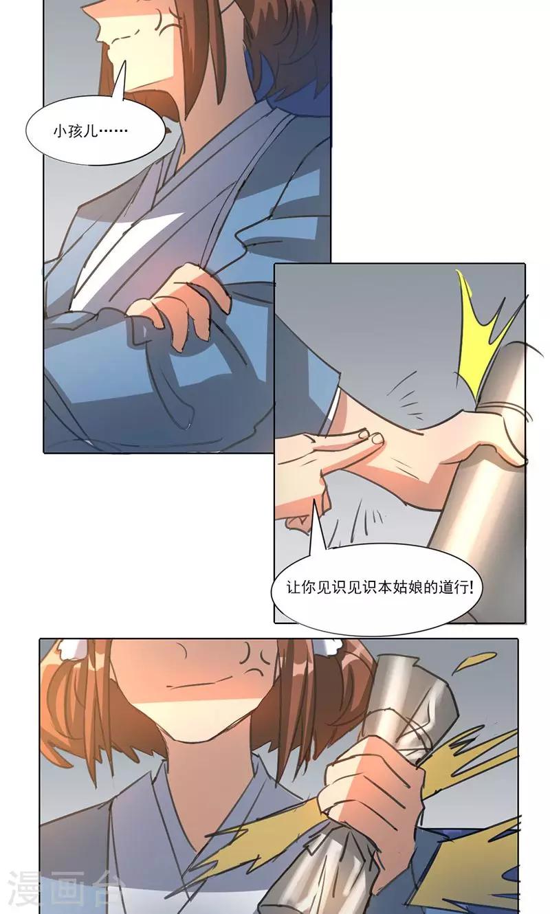 第3话2