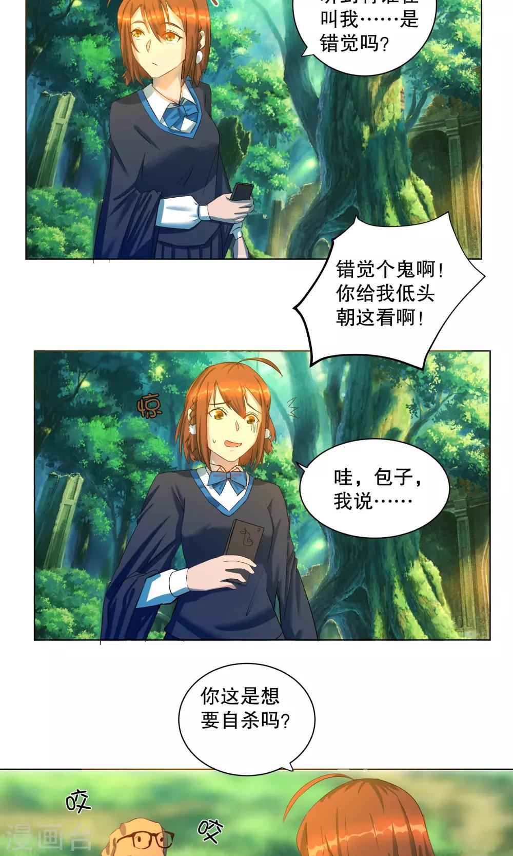 第26话3