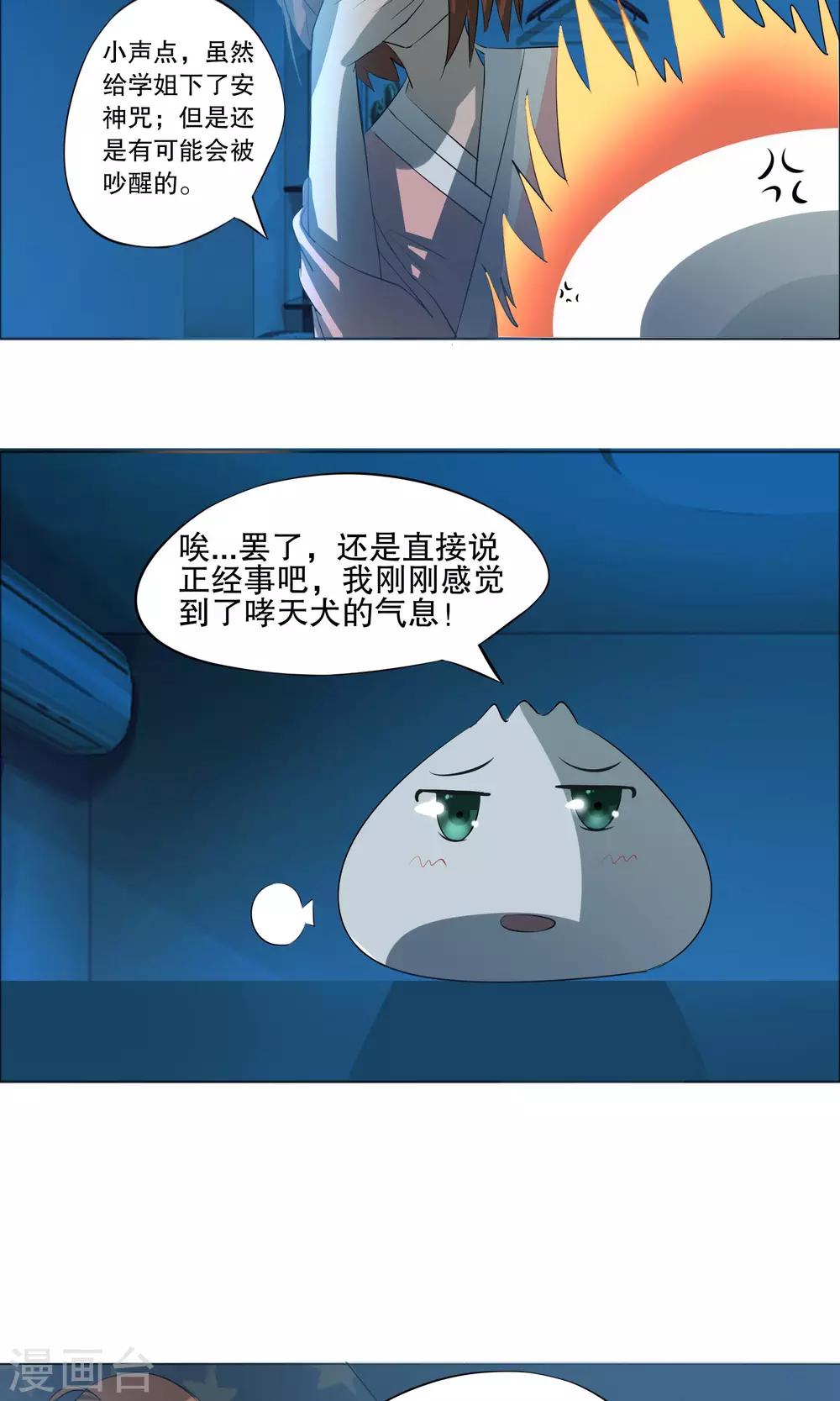 第14话8