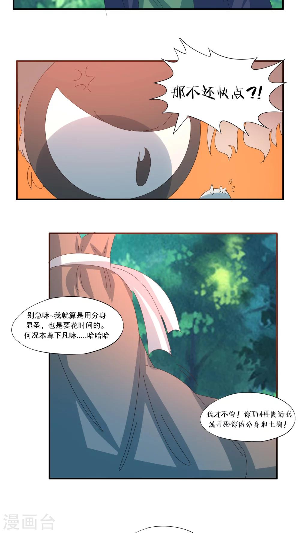 第46话7