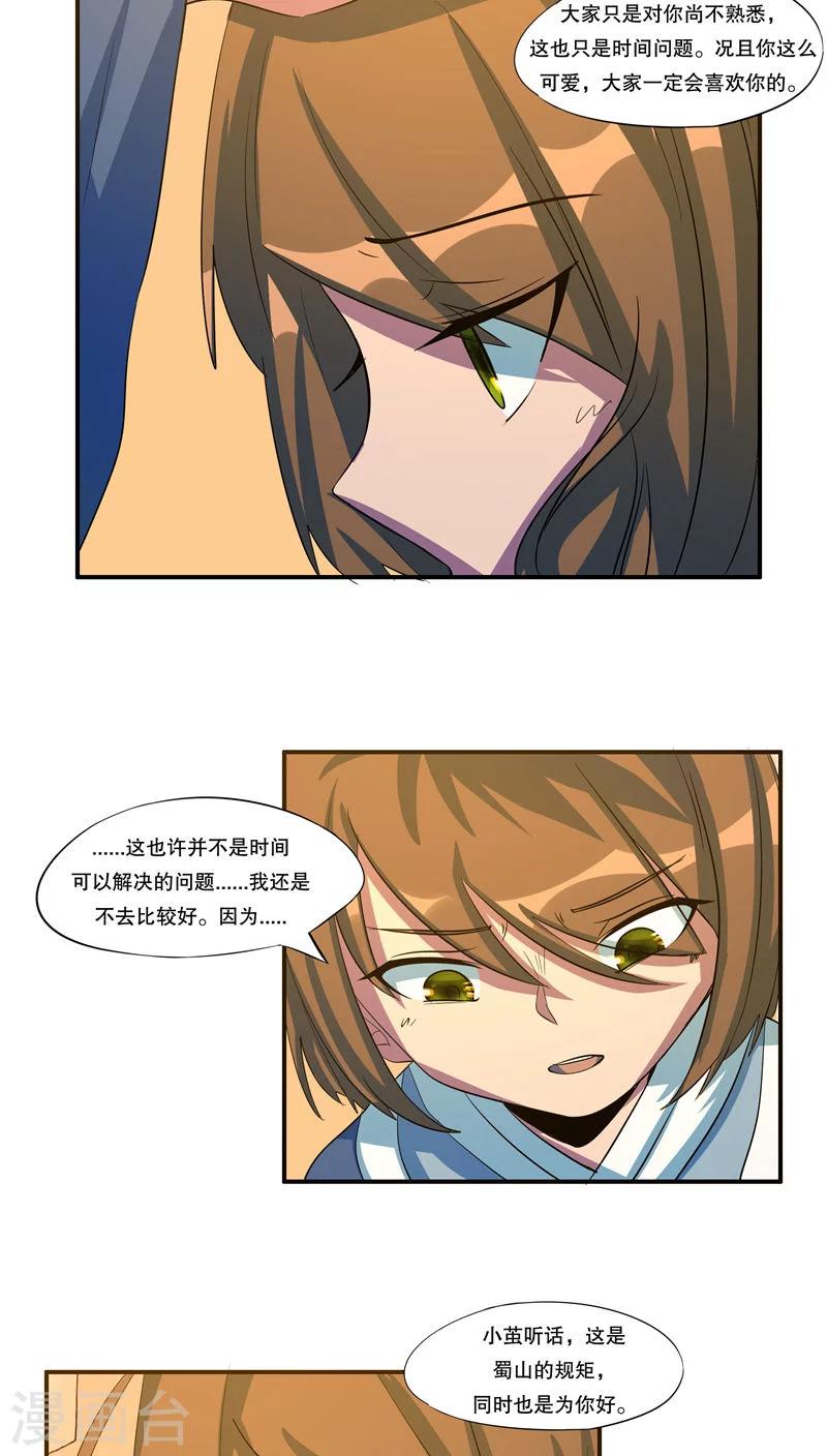 第41话8