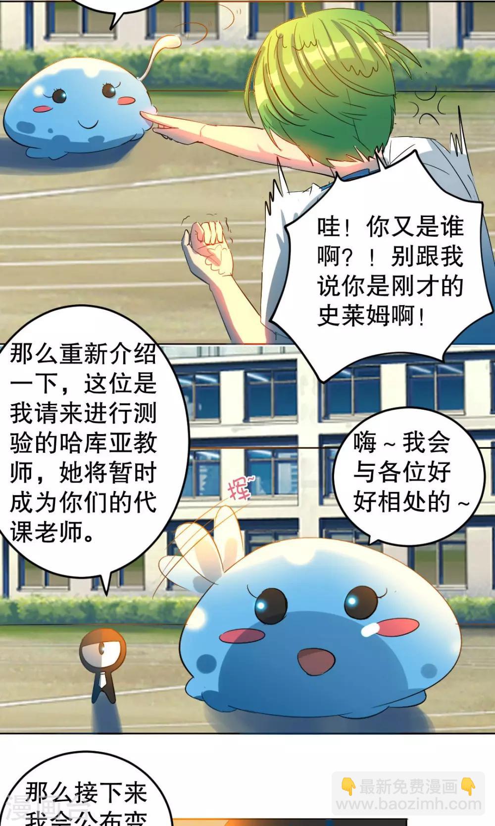 第23话13