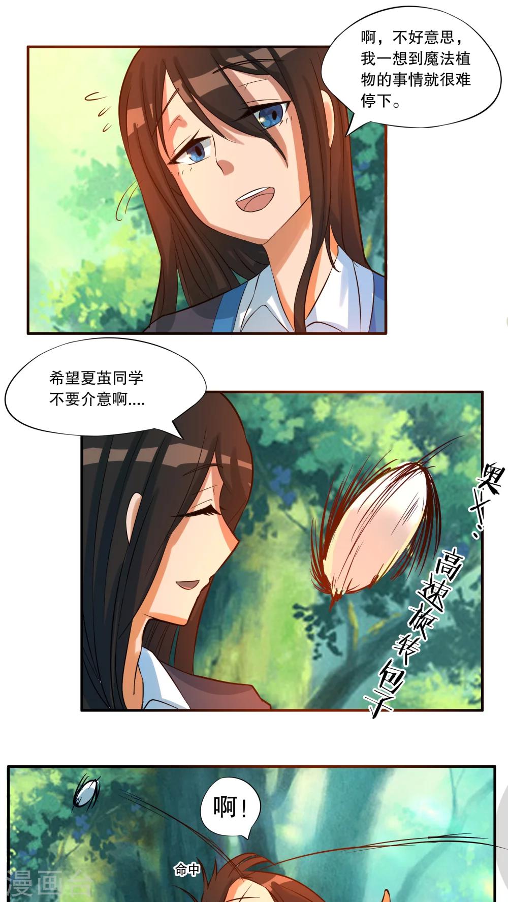 第32话0