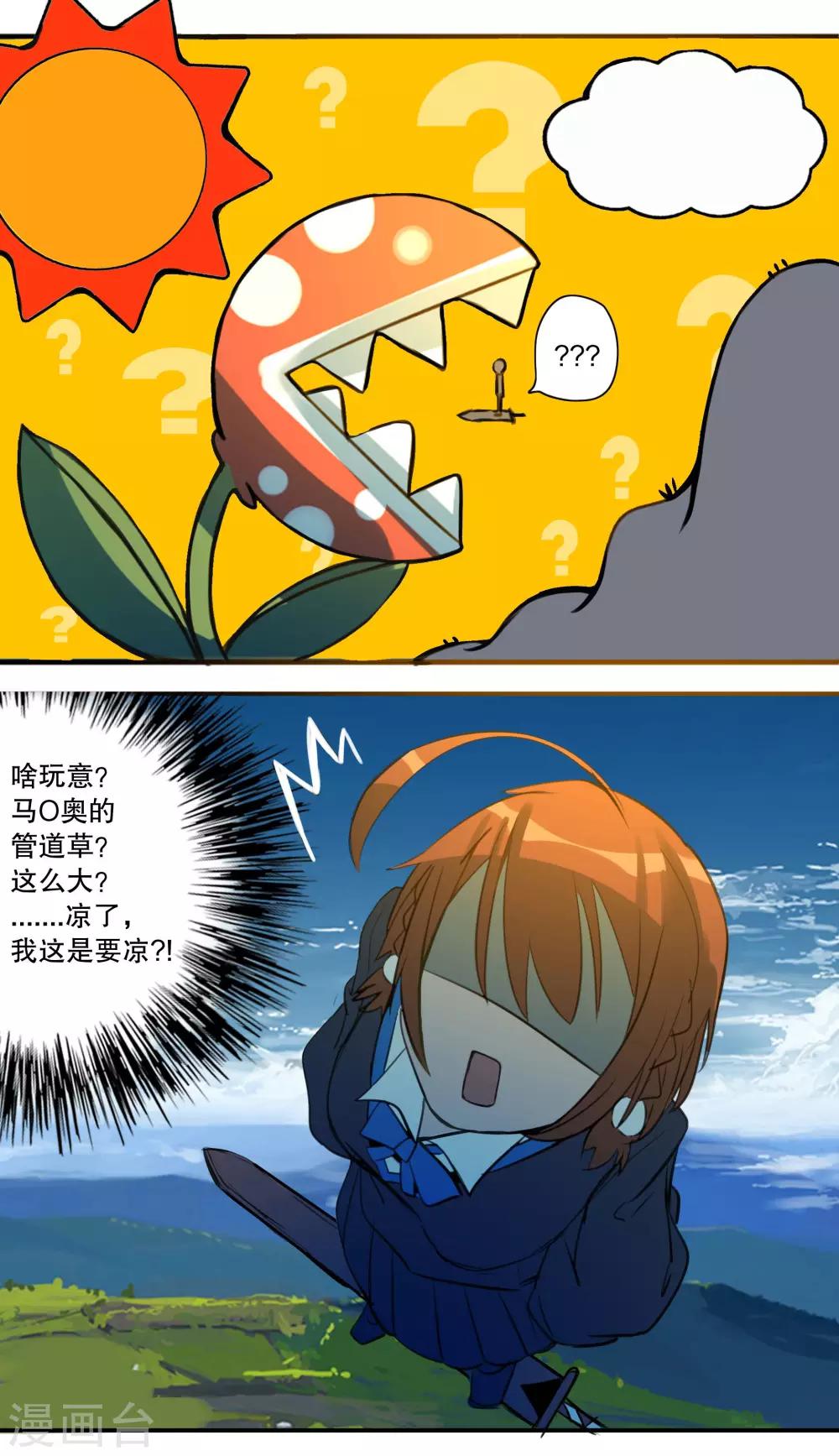 第29话9