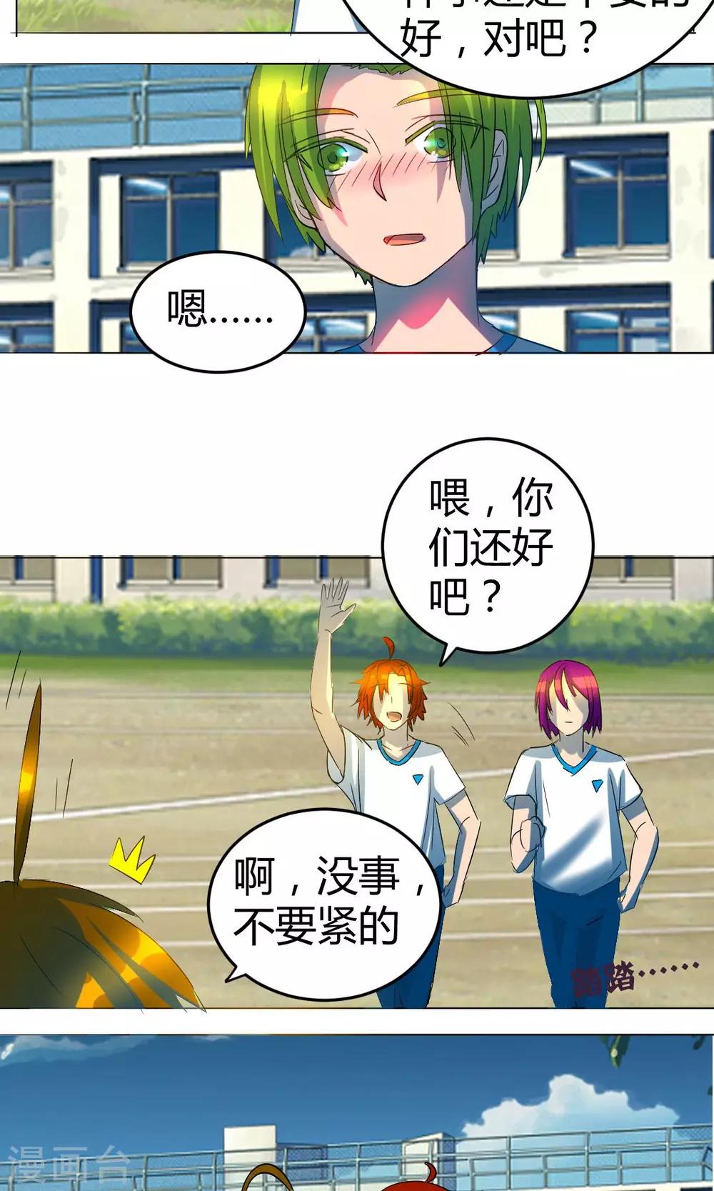 第22话3