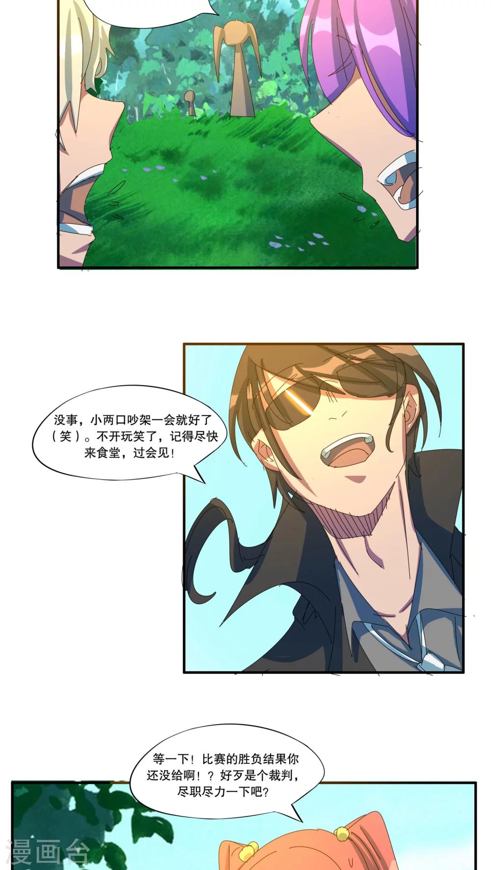 第39话3