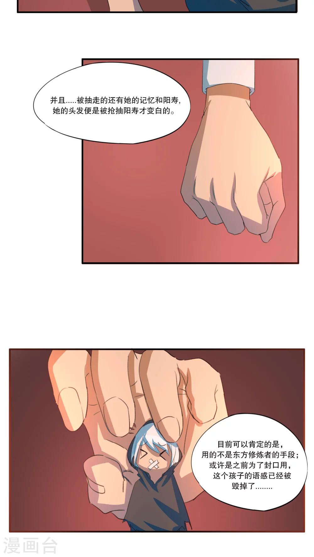 第47话7