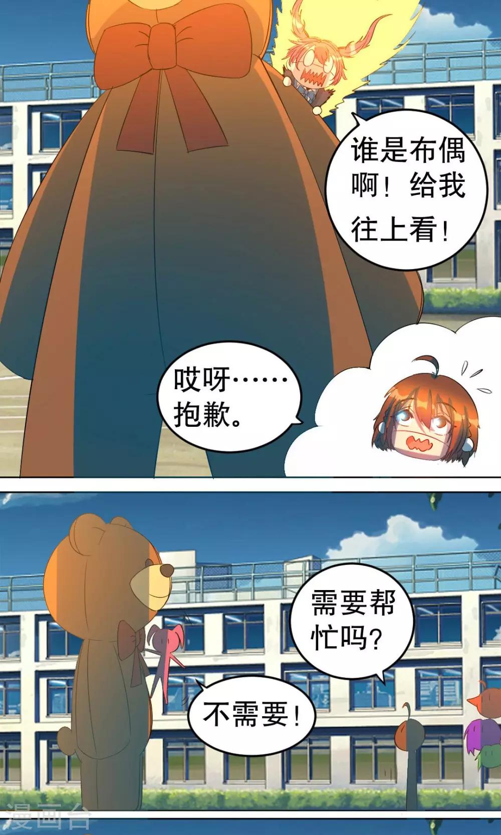 第23话3