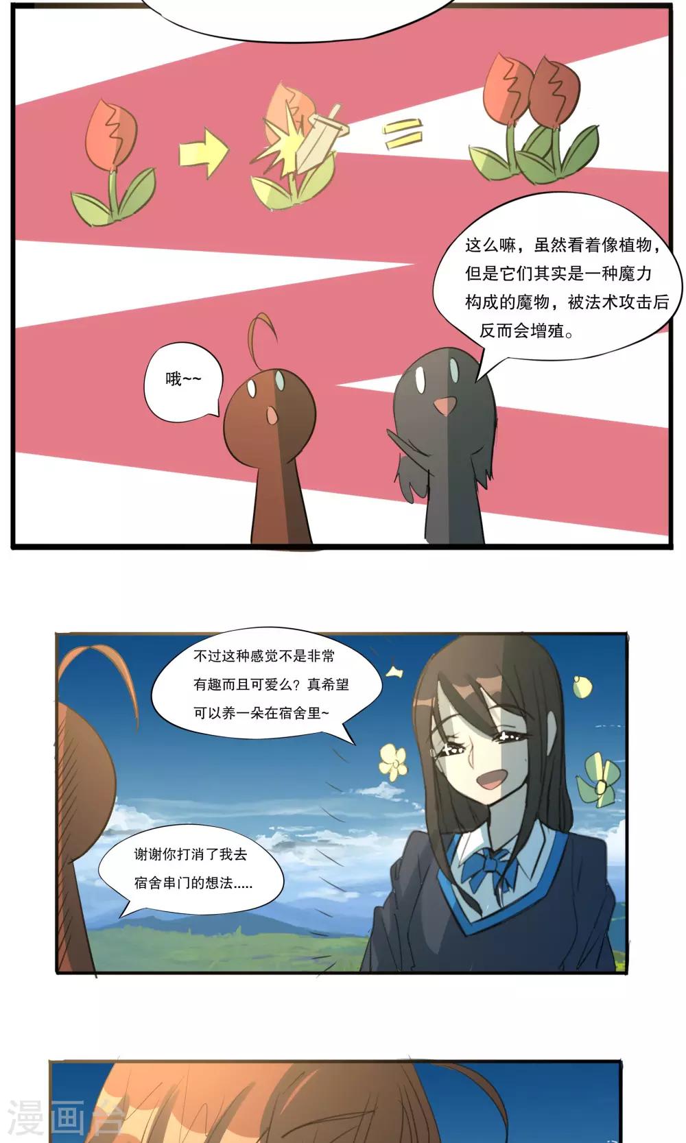 第30话7