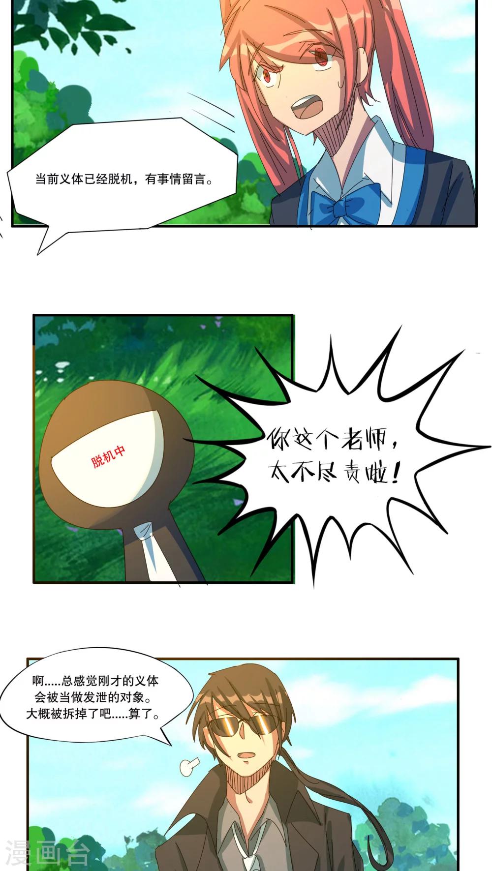 第39话4