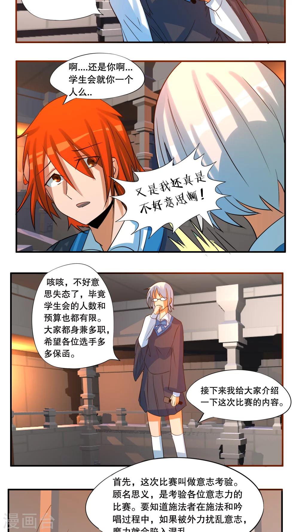 第33话5