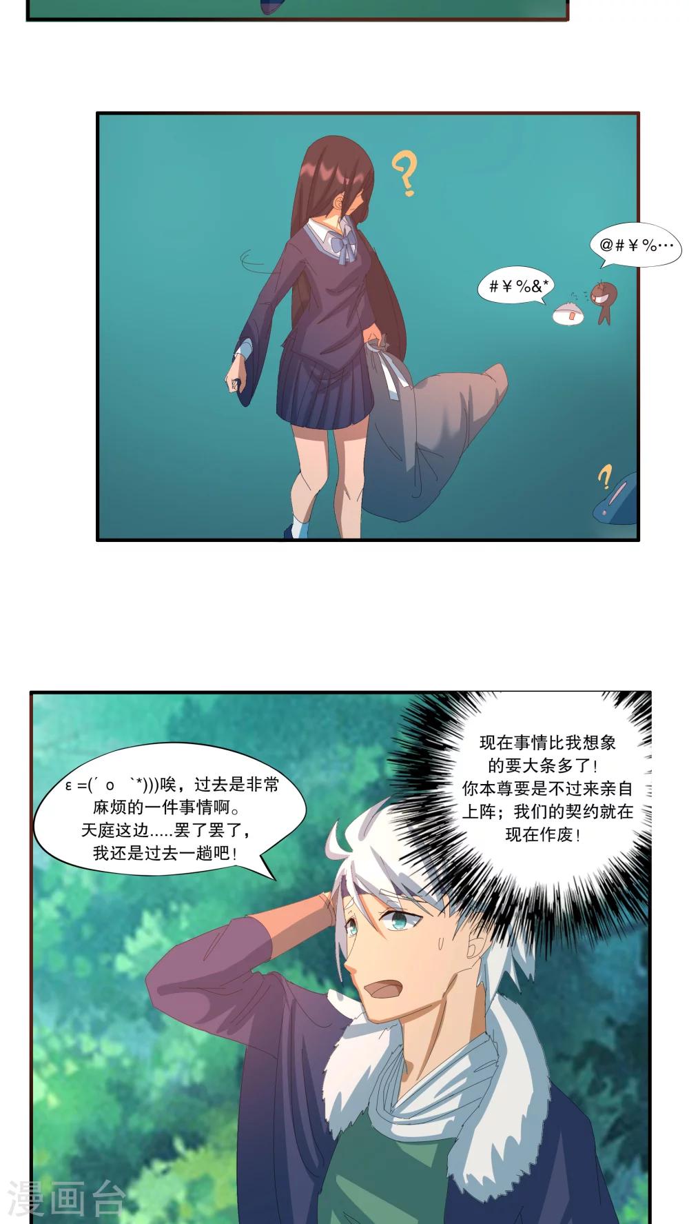 第46话6