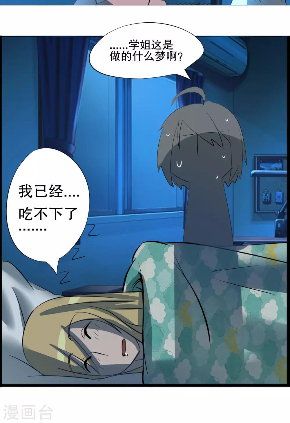 第14话11