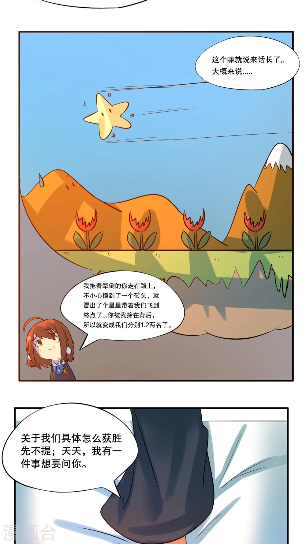 第32话4